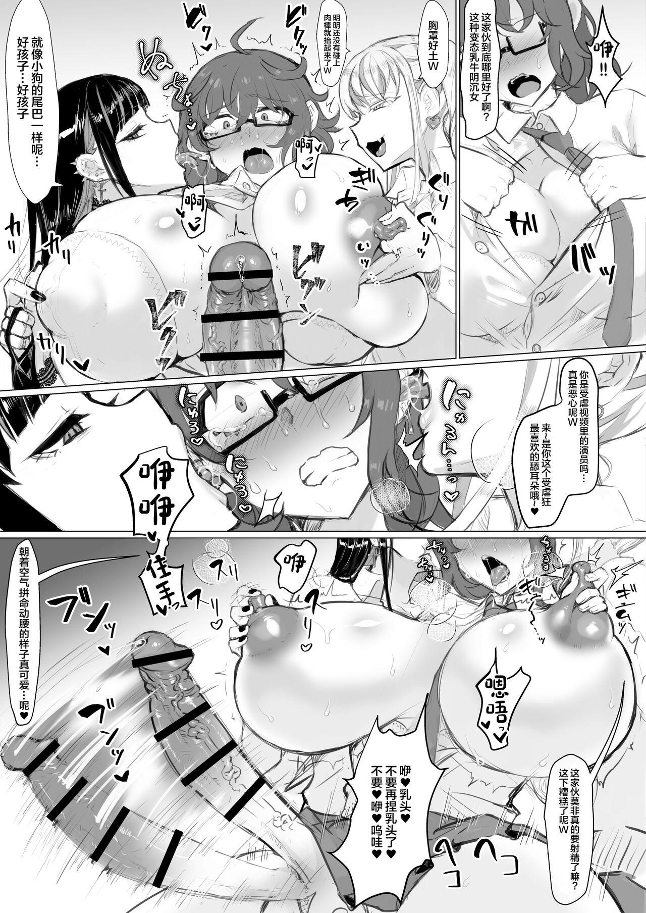 Perfect Pussy Class no Gal ni Ijimerarete Imasu - Original Gay Fetish - Page 9