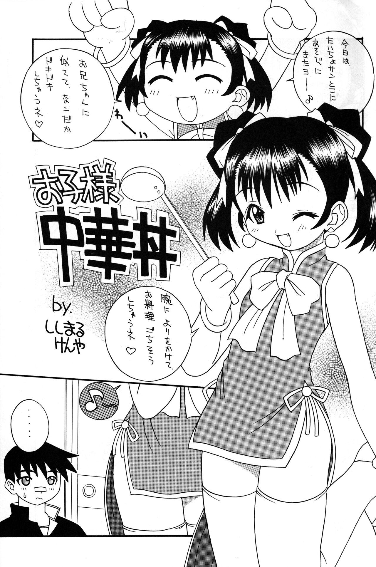 Cuckolding Ashita no Egao to Y-shirt to Watashi - Gate keepers Blowjobs - Page 4