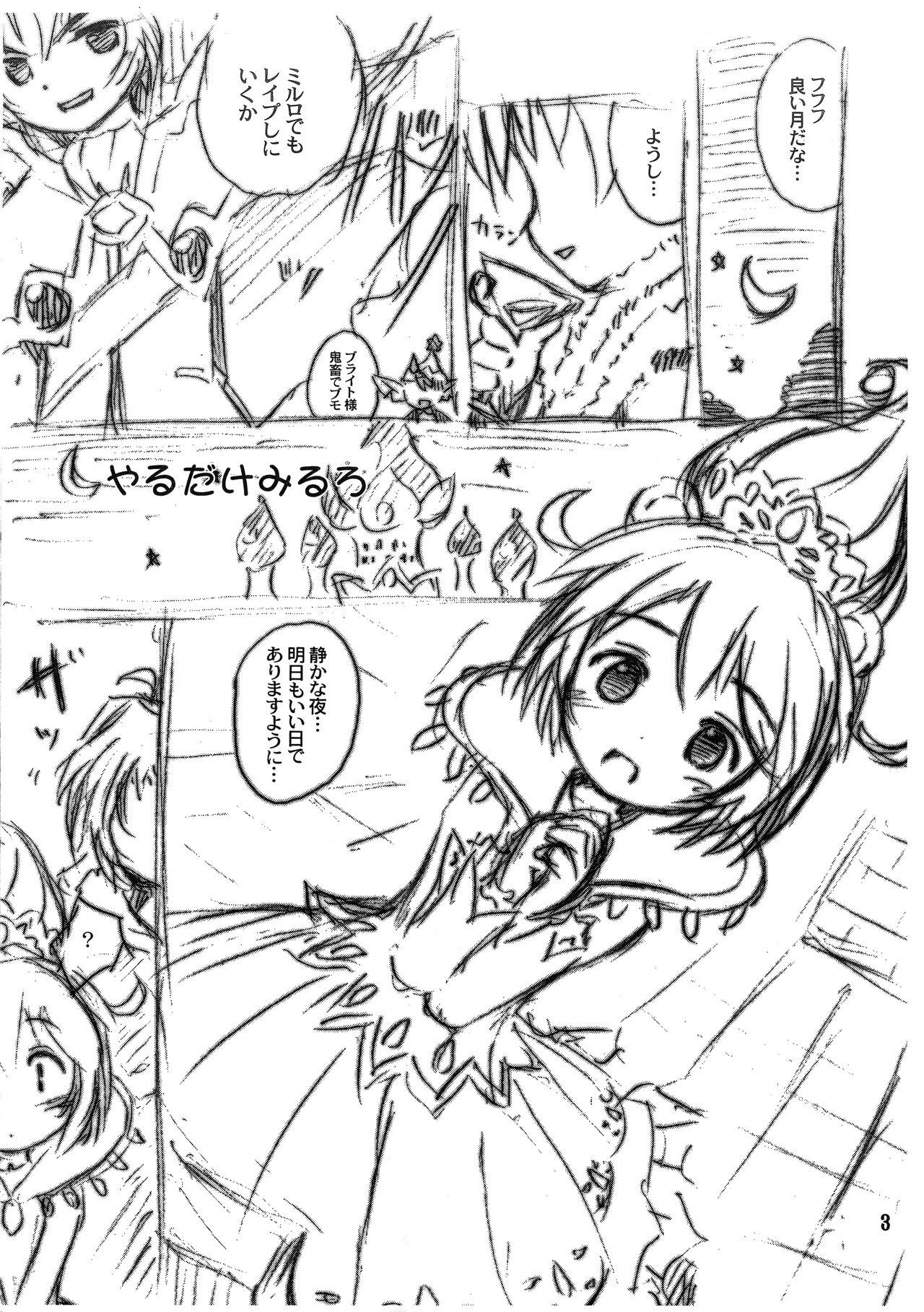Double Yararete Mirlo - Fushigiboshi no futagohime | twin princesses of the wonder planet Mask - Page 3
