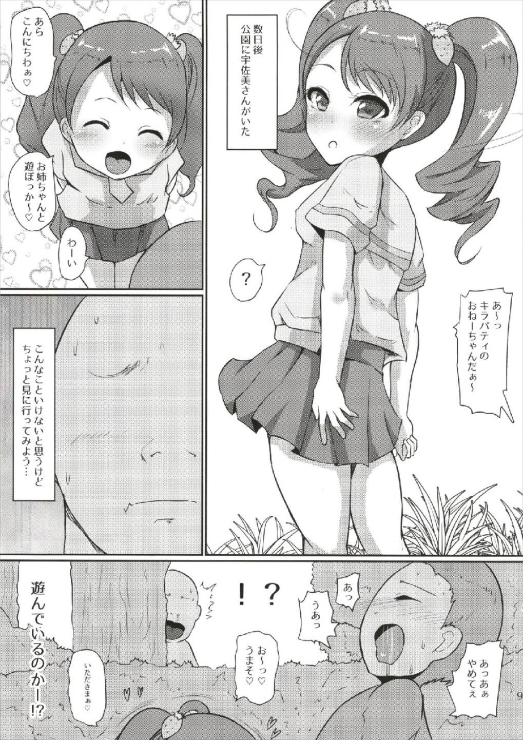 Gayfuck Chou Mecha Kuso Bitch Ichika-chan - Kirakira precure a la mode Blackcock - Page 8