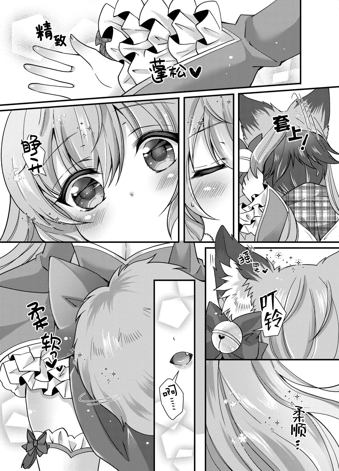 Hardcorend Yukemuri Konkon U-turn! - Original Stockings - Page 10