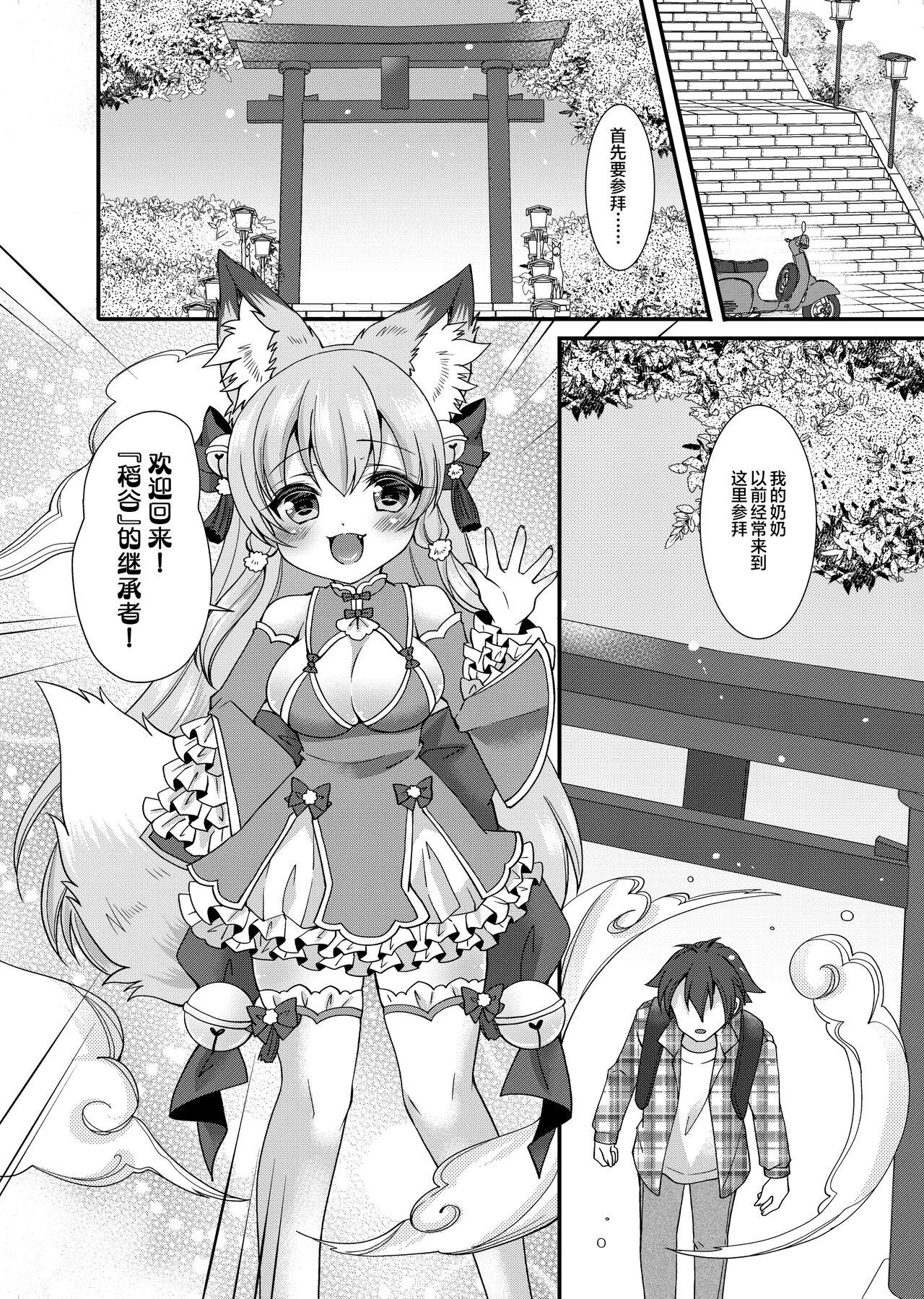 Hardcorend Yukemuri Konkon U-turn! - Original Stockings - Page 3