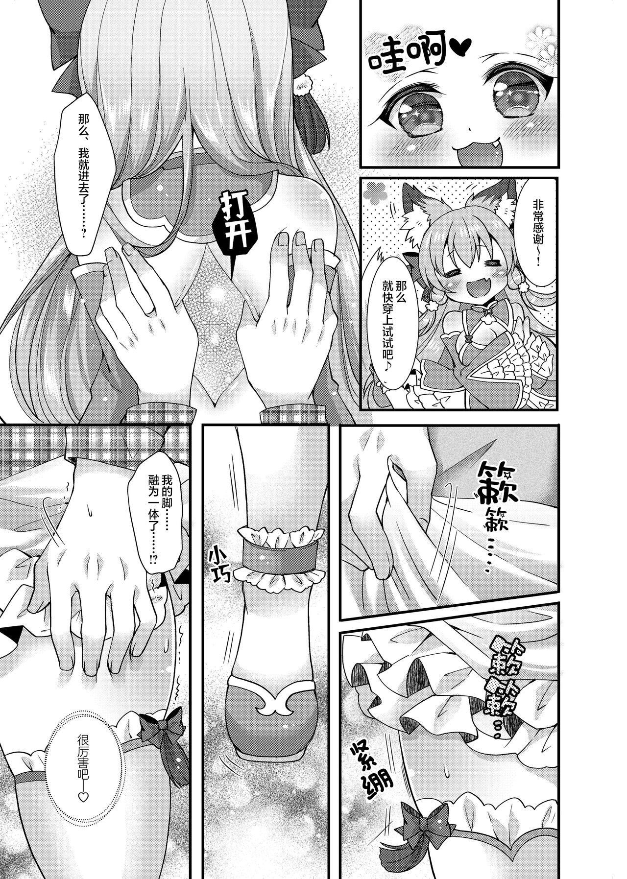 Hardcorend Yukemuri Konkon U-turn! - Original Stockings - Page 8