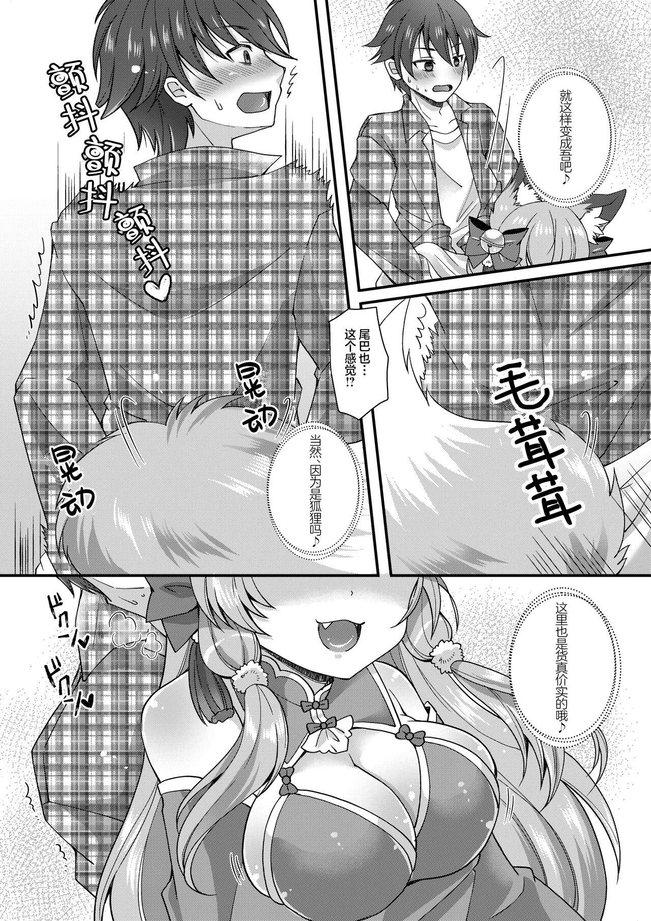 Reality Yukemuri Konkon U-turn! - Original Ass Lick - Page 9