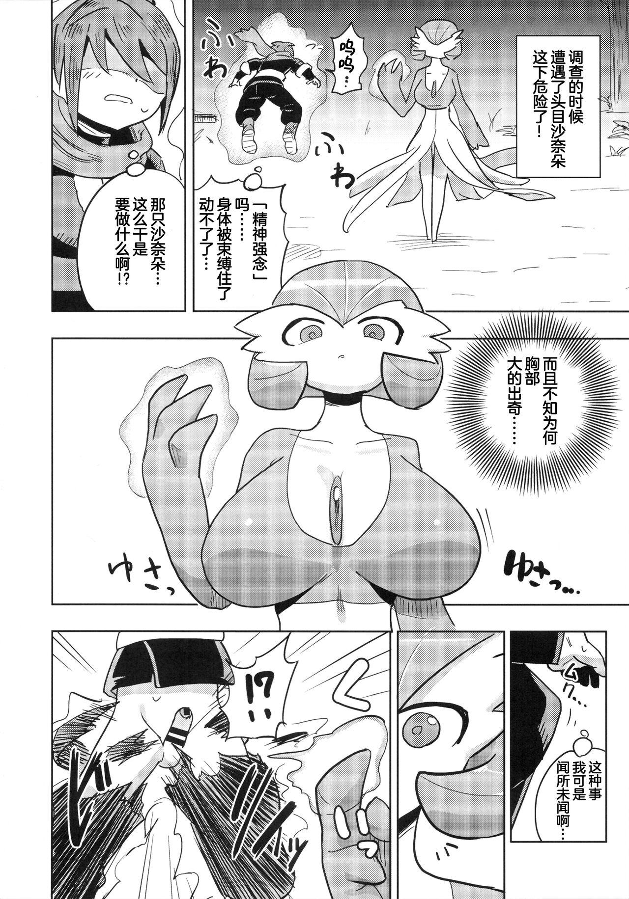 Voyeursex Oyabun sānaito ni osowa reta! | 被头目沙奈朵们袭击了！ - Pokemon | pocket monsters Perfect Body - Page 4