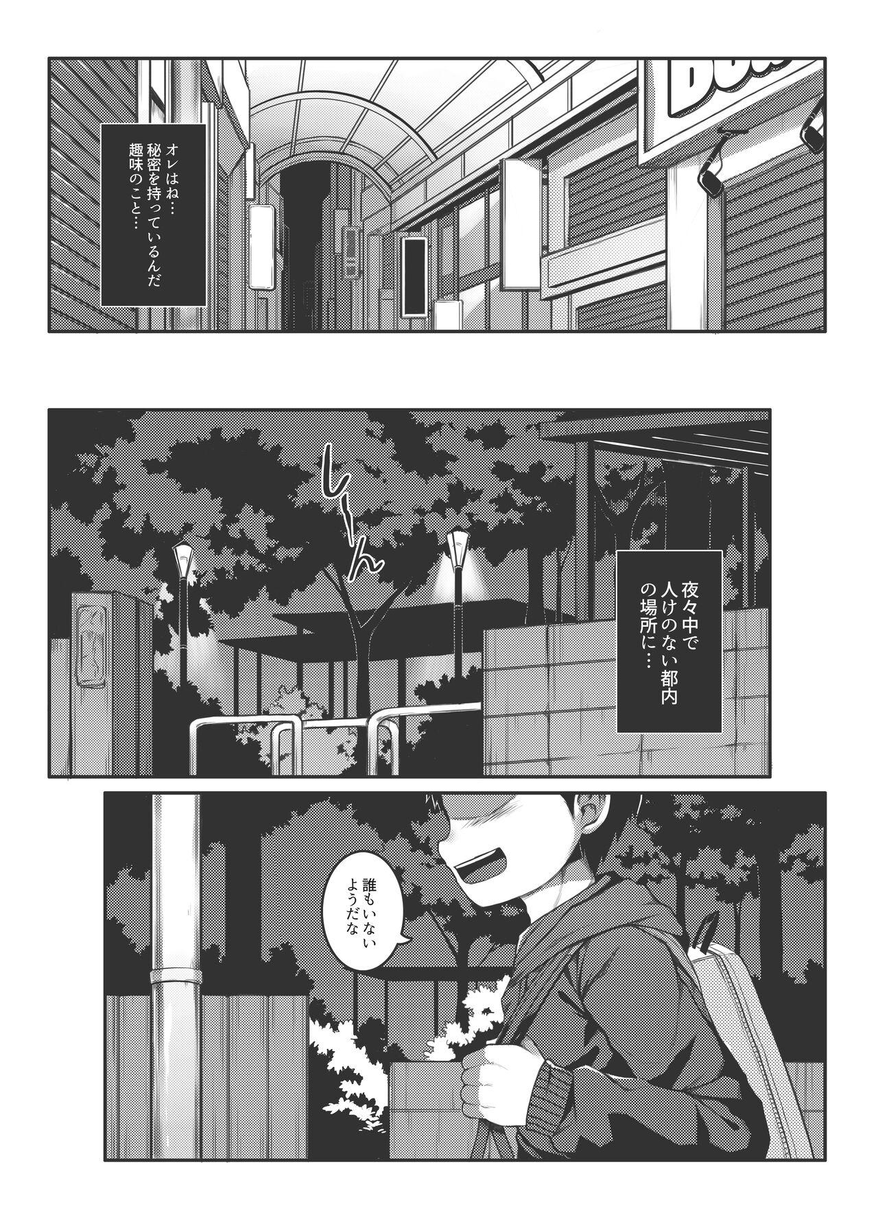 Redbone Ore no Classmate wa Roshutsukyou datta Ken - Original Novia - Page 5