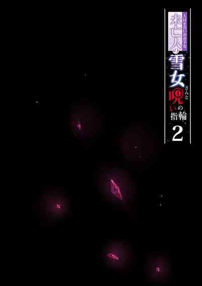 Hitozukiai ga Nigate na Miboujin no Yukionna-san to Noroi no Yubiwa 2 3