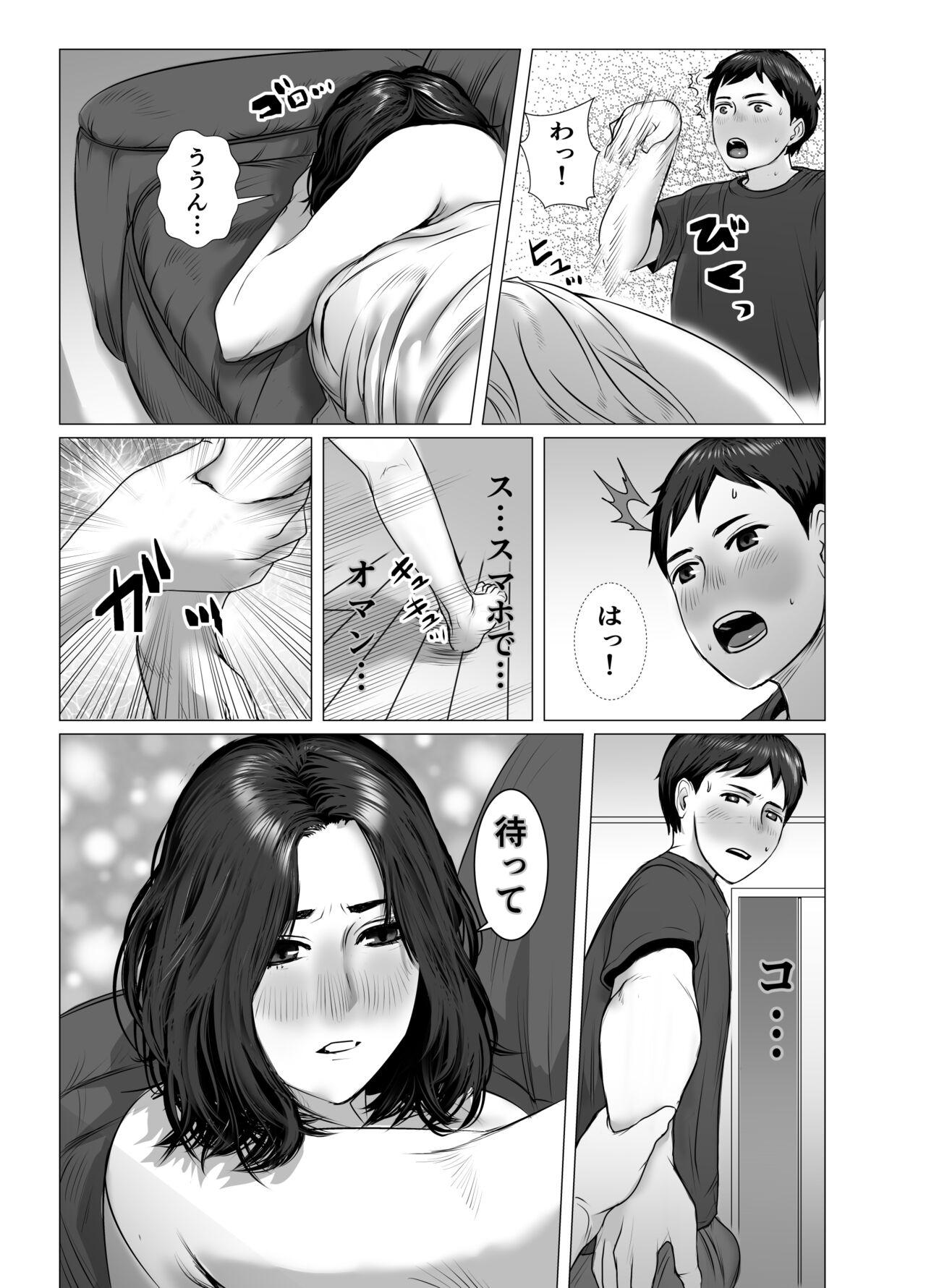 Trannies okaasan ha you to machigaeru dakara boku mo machigaeru - Original Grandpa - Page 12