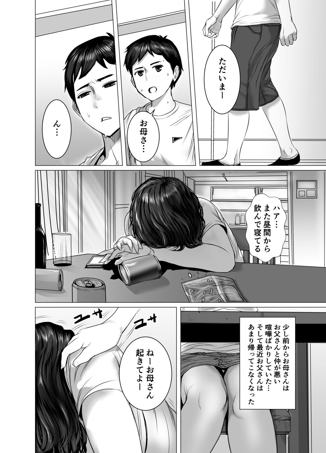 Ass Lick okaasan ha you to machigaeru dakara boku mo machigaeru - Original Boy Girl - Page 3