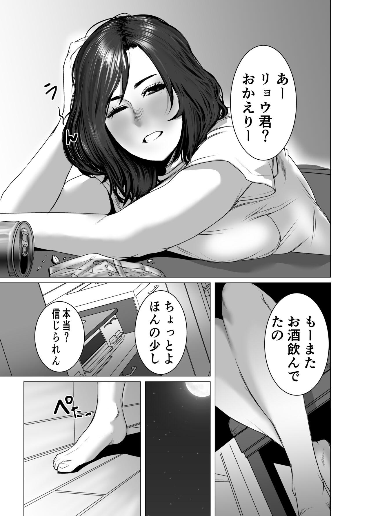 Girlongirl okaasan ha you to machigaeru dakara boku mo machigaeru - Original Cheating Wife - Page 4