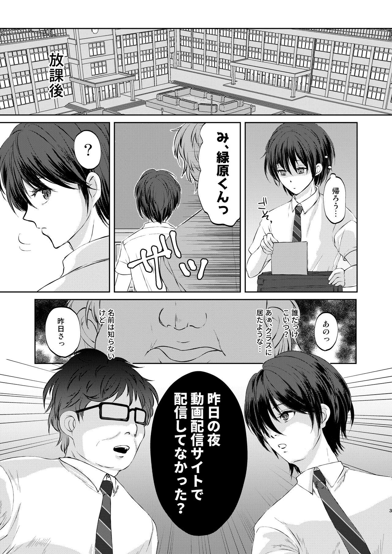 Hentai Tokutei sareta Sono Saki wa 2 Otokonoko Haishinsha Choukyou Nikki - Original Gaygroupsex - Page 3