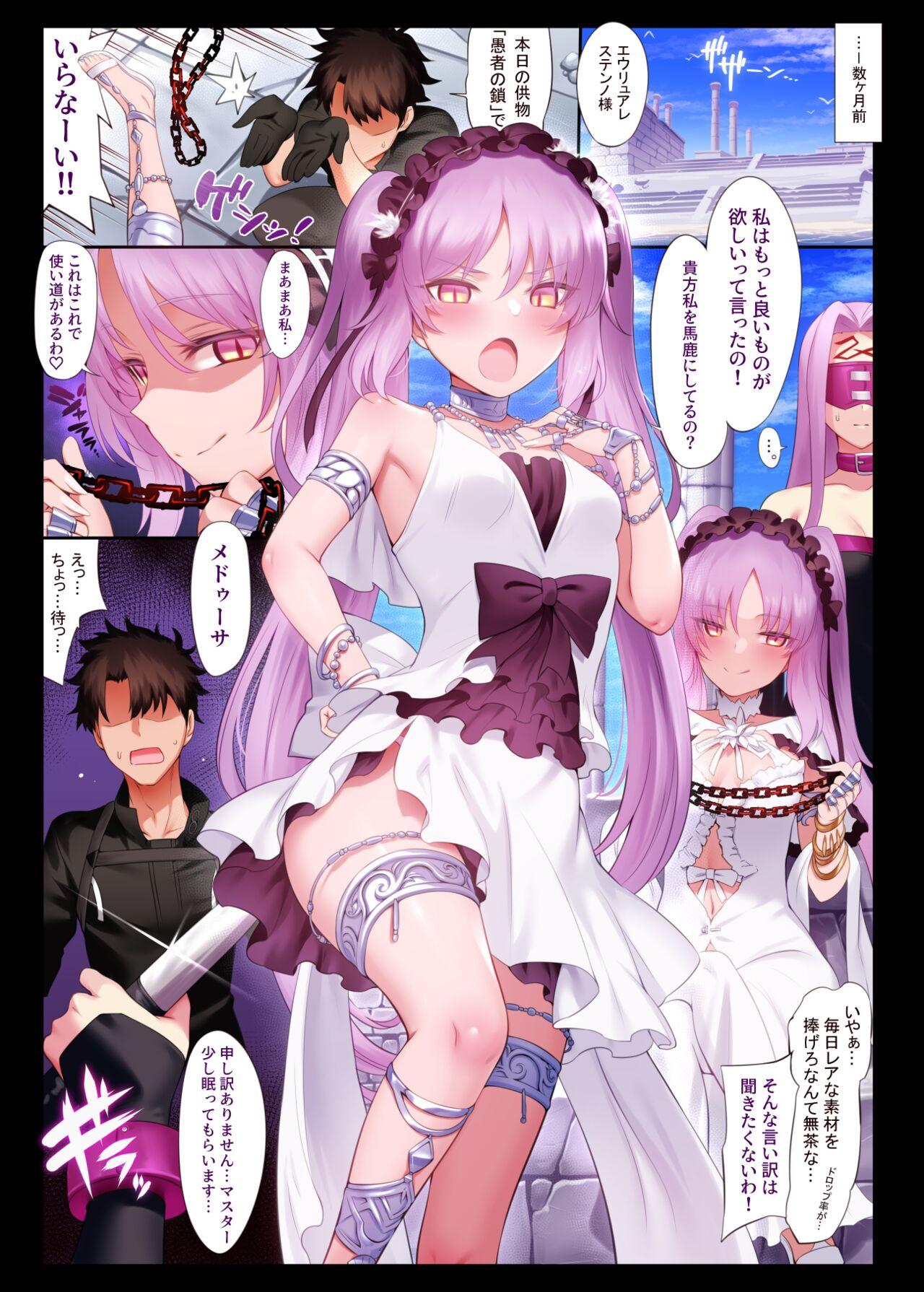 Latina Tokuiten LR - Fate grand order Chile - Page 5