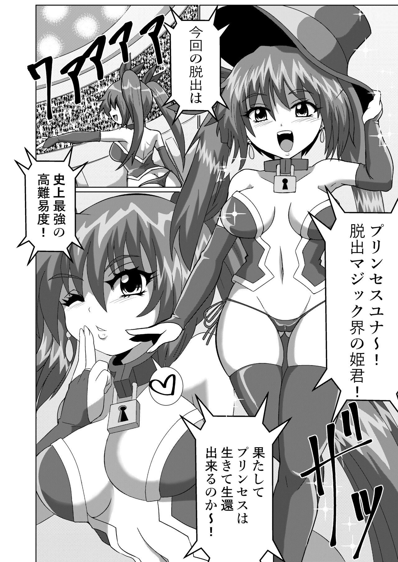 Van kanzen kōsoku dasshutsu majikku de shinkai 1 man mētoru kara seikan dekiru no ka ⁉ - Original Horny Sluts - Page 3