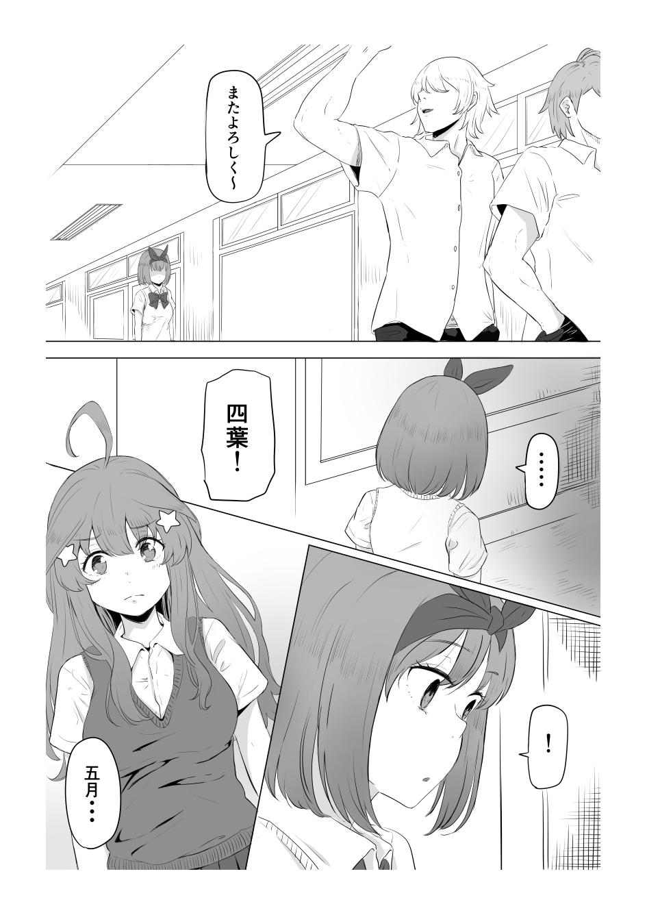 Solo Female Nakano Itsuki Ketsu Ana Kakutei - Gotoubun no hanayome | the quintessential quintuplets Brunettes - Page 3