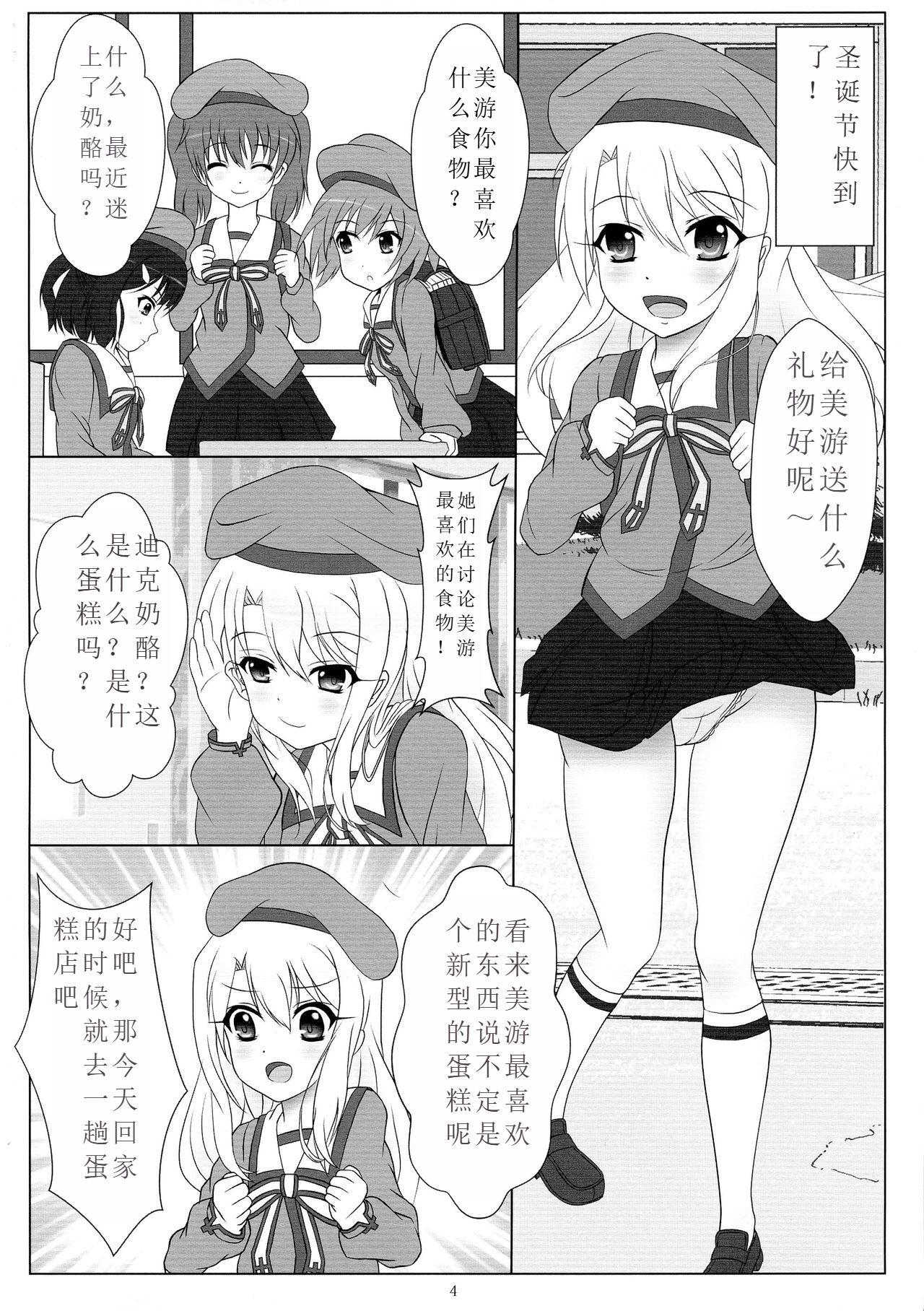 Trans Jouzu ni Dekimashita! - Fate kaleid liner prisma illya Free Blow Job - Page 4