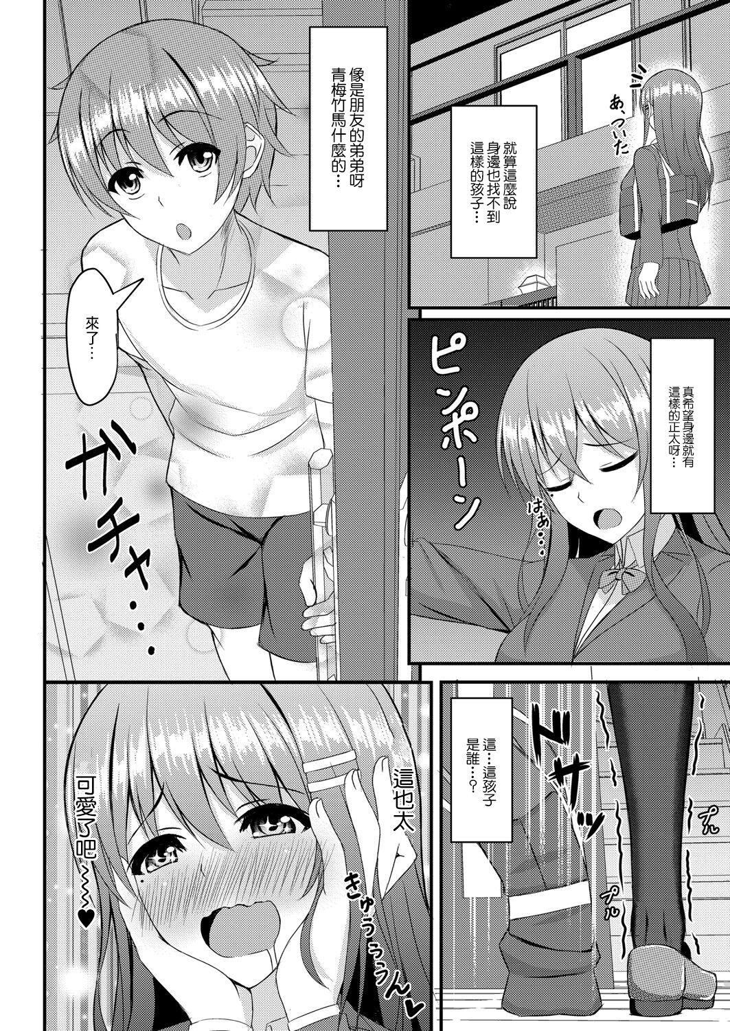 Real Amature Porn Osana Ijiri Ch. 3 Officesex - Page 6