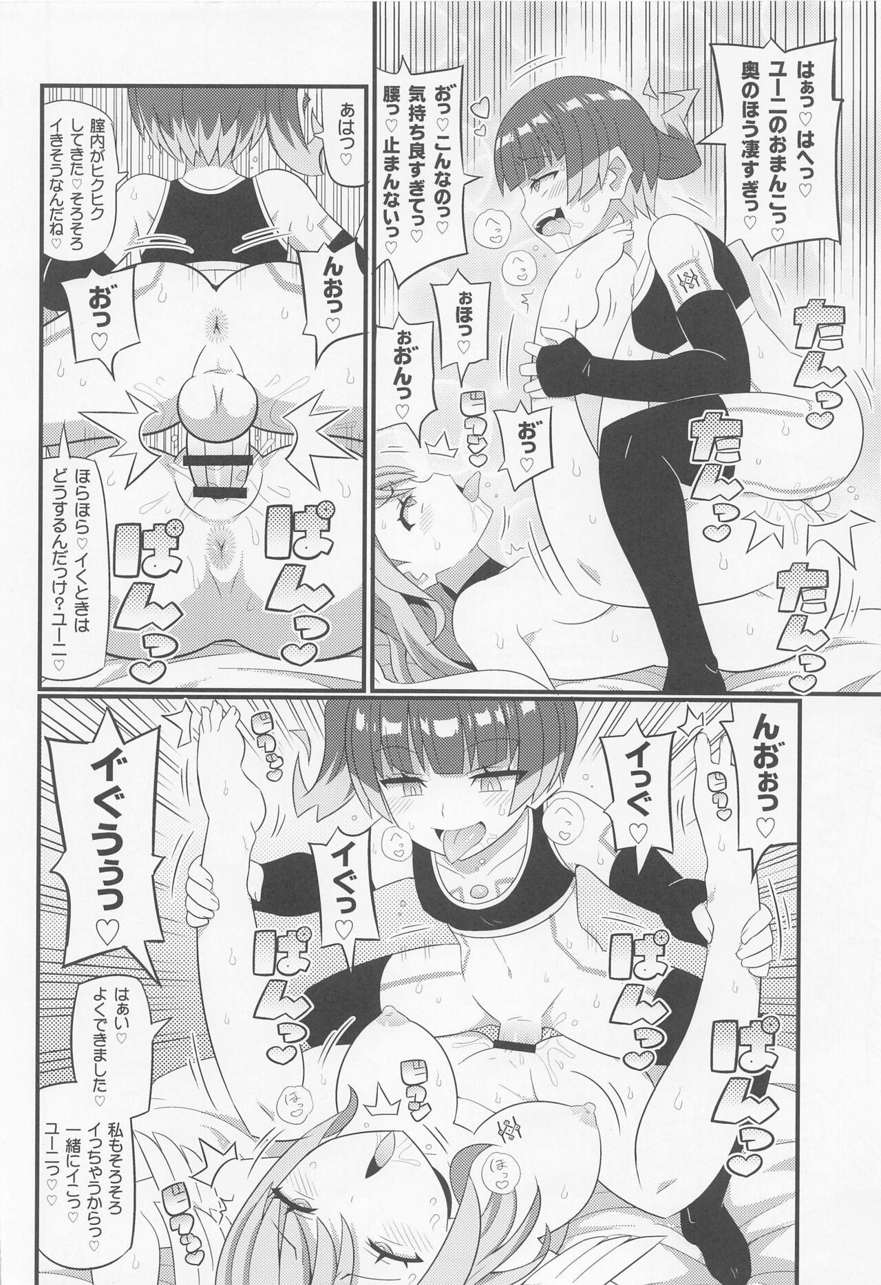 Soles Eunie-chan o Aherasemakuru Hon - Xenoblade chronicles 3 Fun - Page 11
