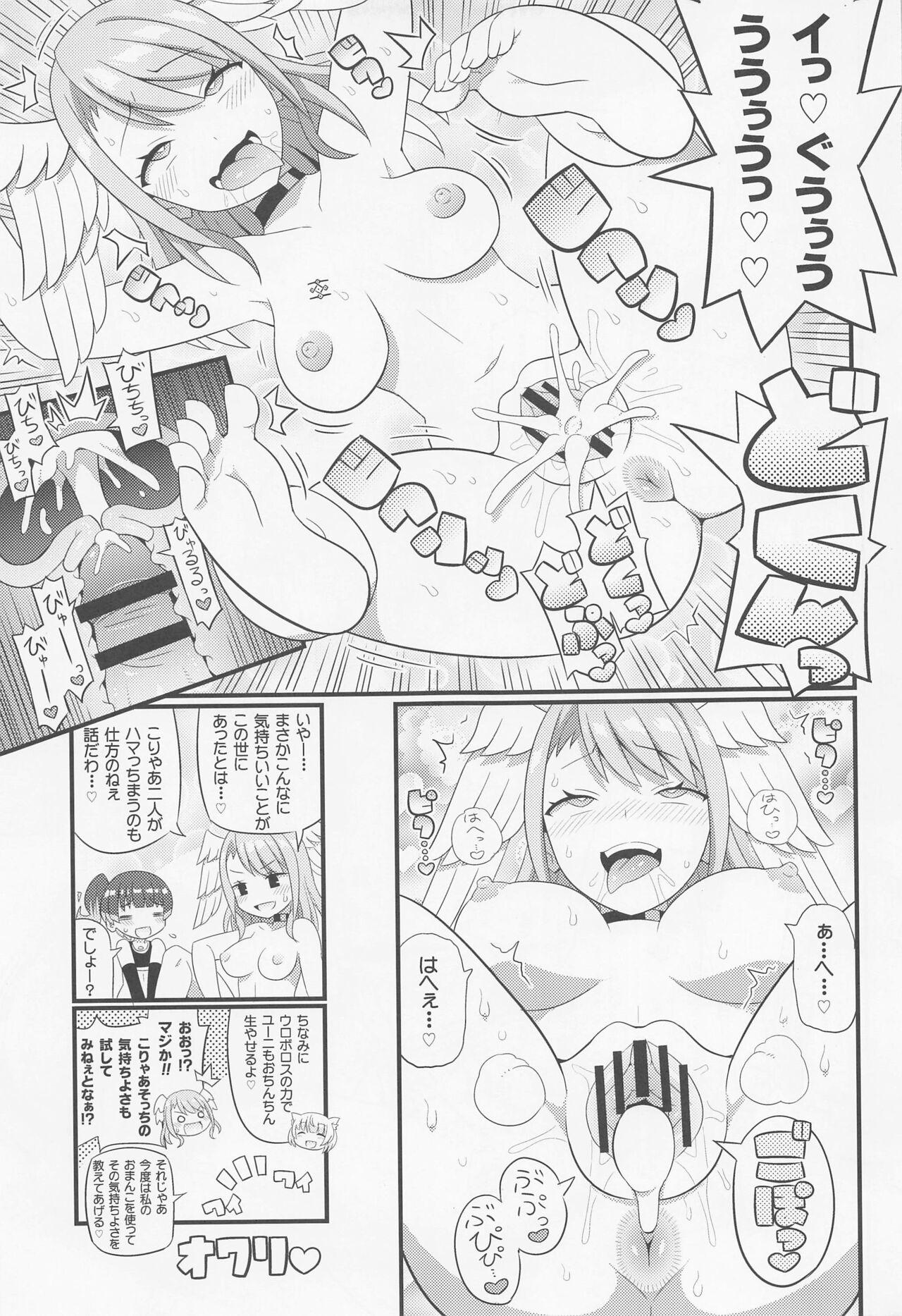 Gay Fucking Eunie-chan o Aherasemakuru Hon - Xenoblade chronicles 3 Girls Getting Fucked - Page 12
