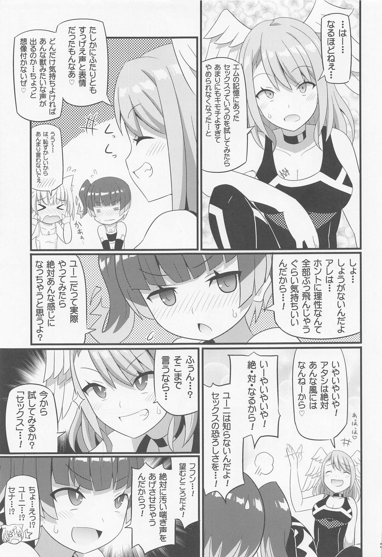 Gay Fucking Eunie-chan o Aherasemakuru Hon - Xenoblade chronicles 3 Girls Getting Fucked - Page 4
