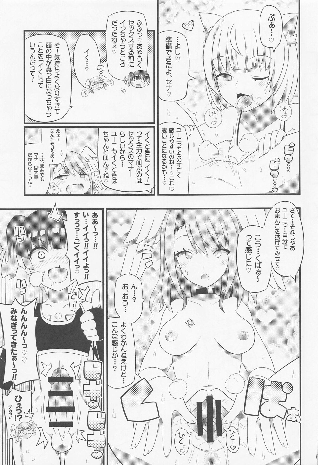Gay Fucking Eunie-chan o Aherasemakuru Hon - Xenoblade chronicles 3 Girls Getting Fucked - Page 6