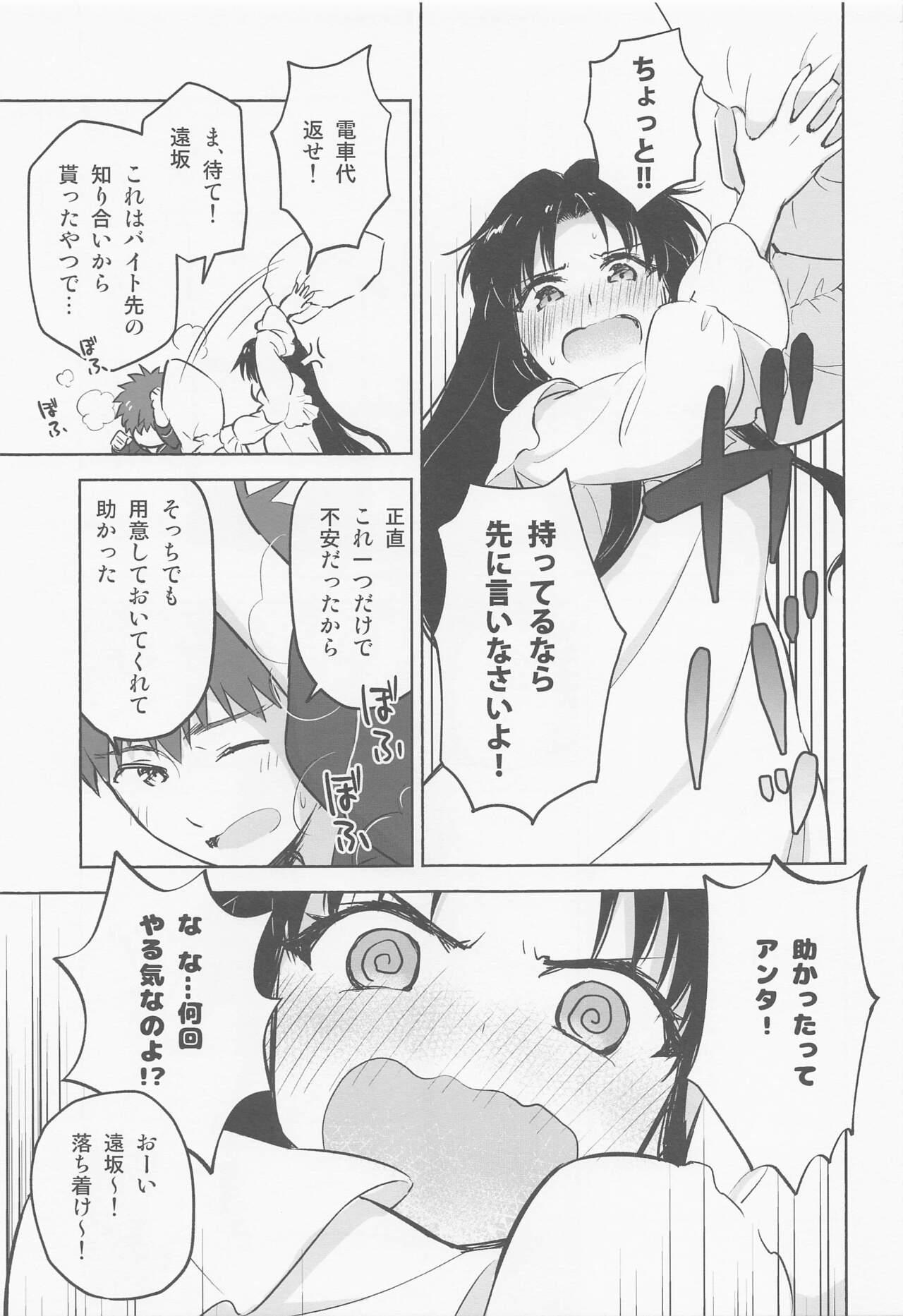 Roughsex Kasanete Jou - Fate stay night Vintage - Page 10