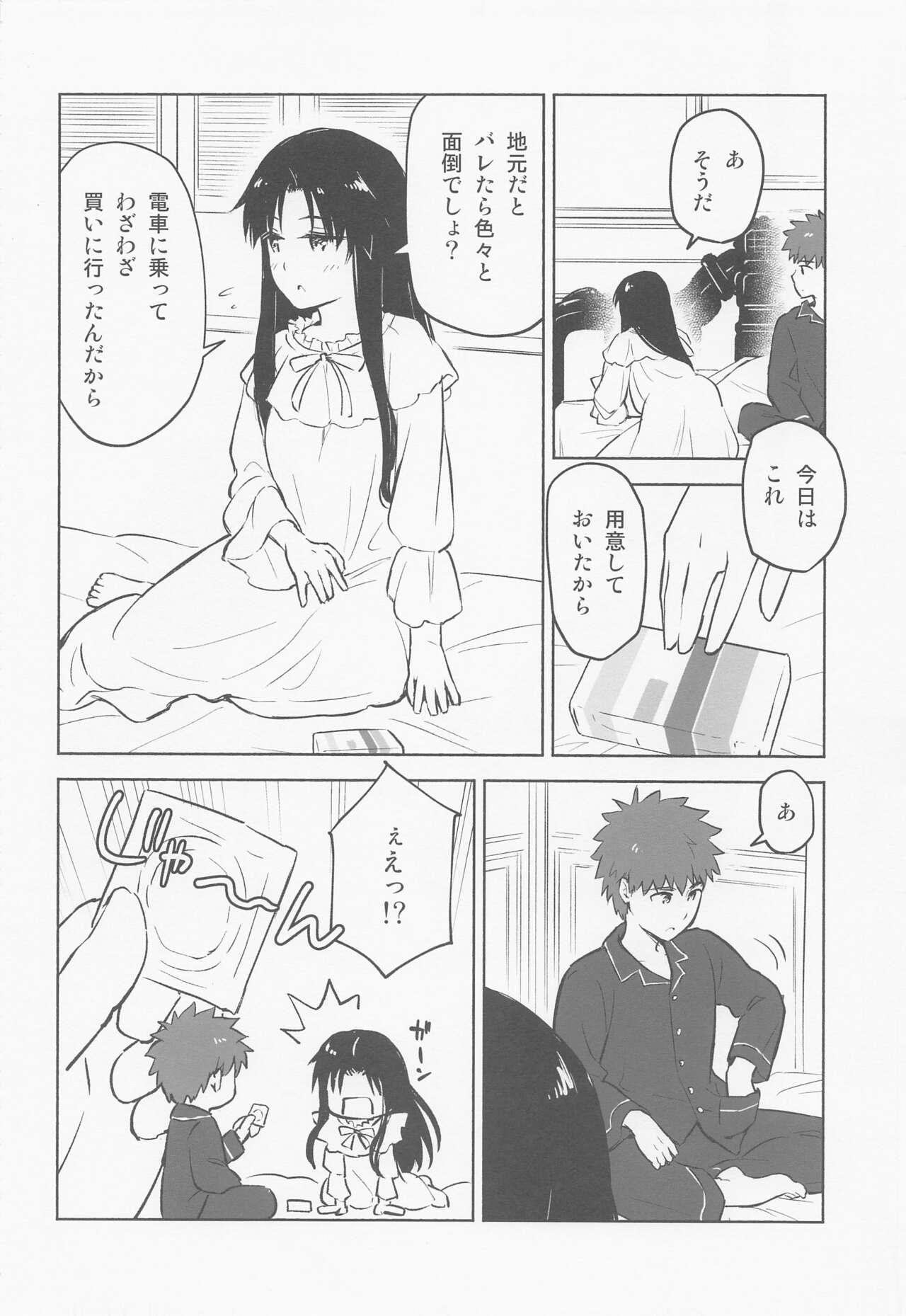 Roughsex Kasanete Jou - Fate stay night Vintage - Page 9