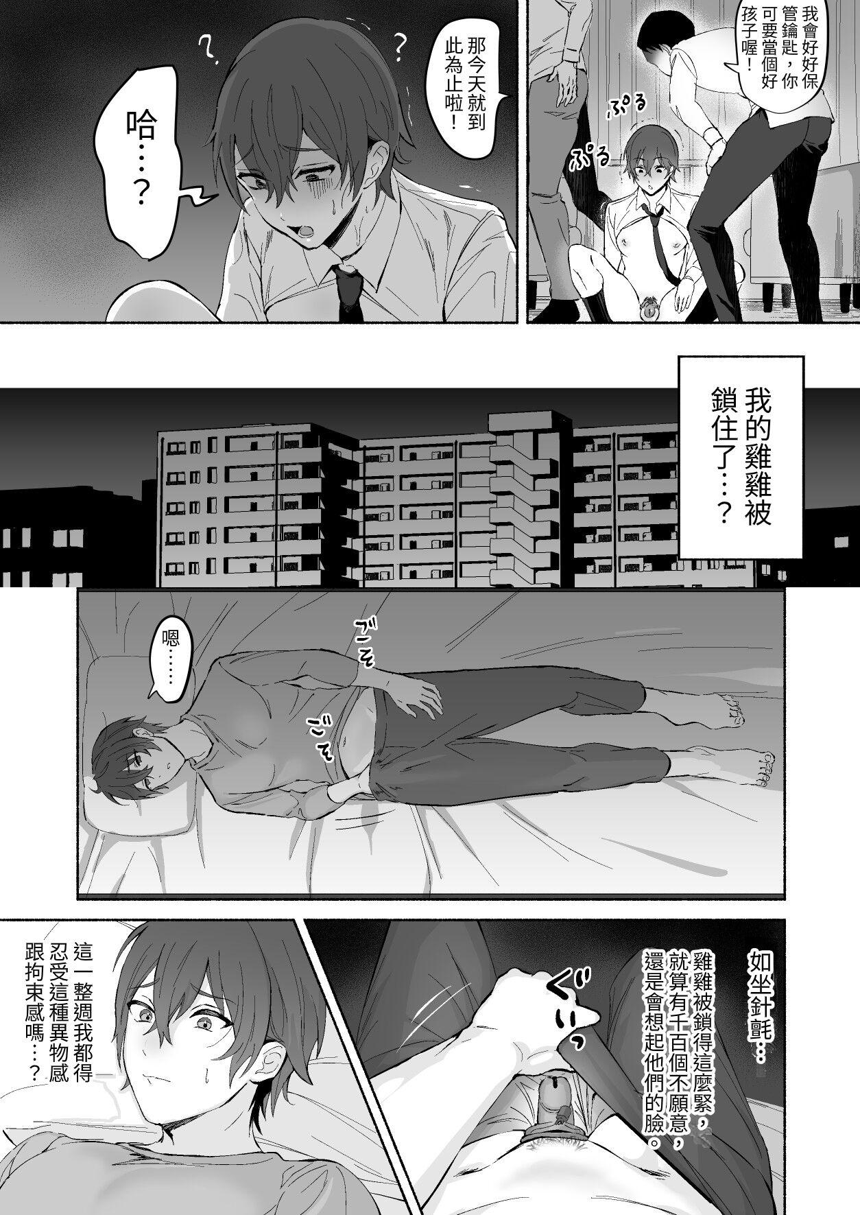 Tribbing Chikubi Shuuchuu Jirashi Seme | 乳頭集中吊胃口刺激 Teen Porn - Page 11