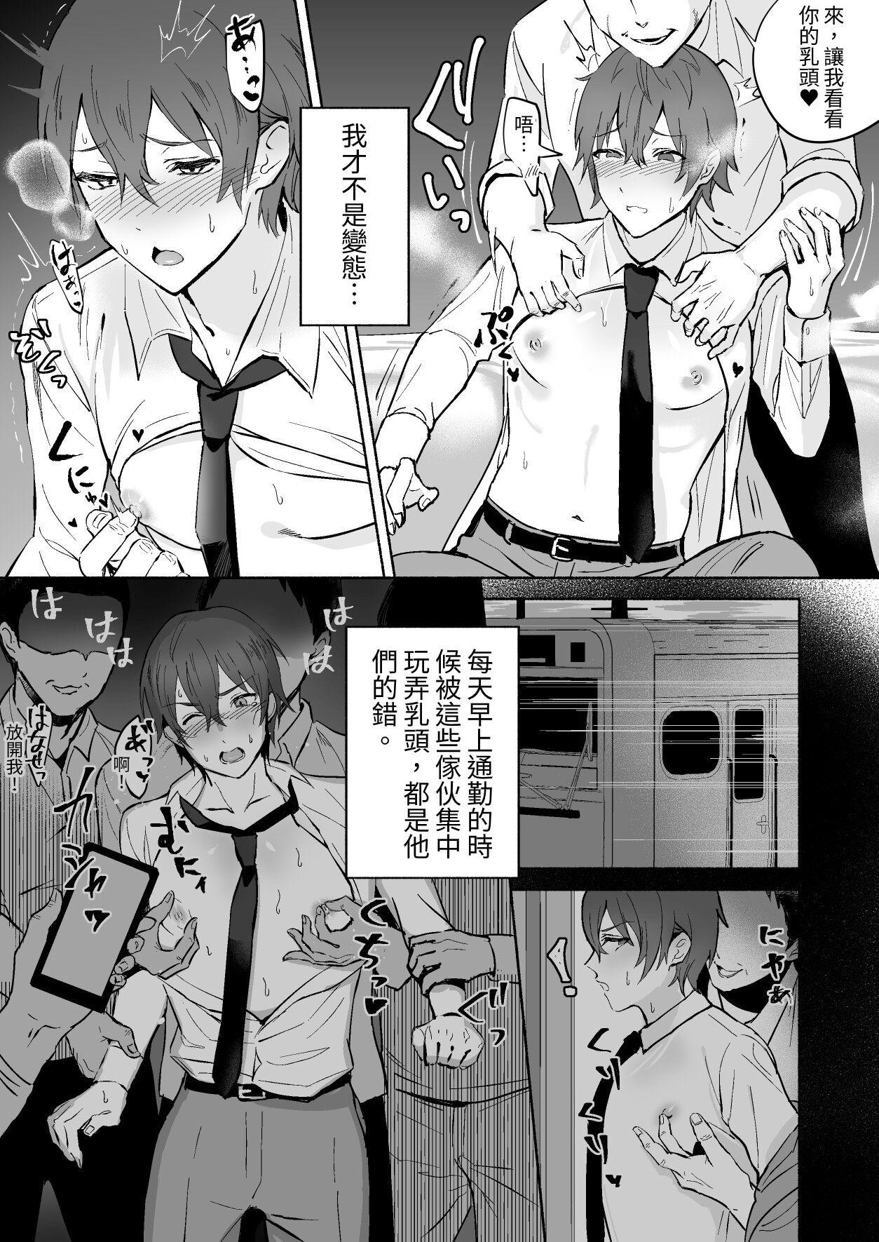 Two Chikubi Shuuchuu Jirashi Seme | 乳頭集中吊胃口刺激 Amateur Blow Job - Page 5