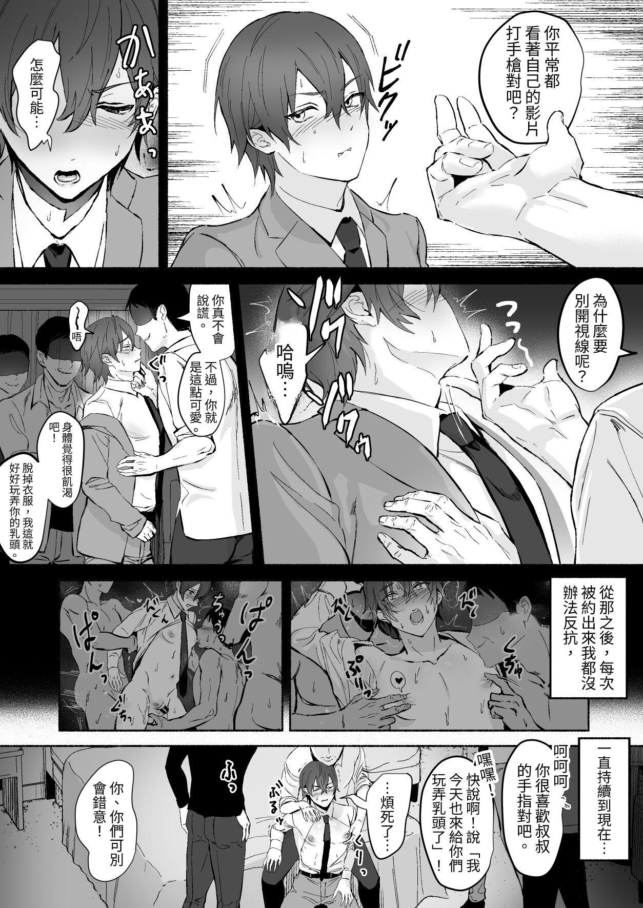 Tribbing Chikubi Shuuchuu Jirashi Seme | 乳頭集中吊胃口刺激 Teen Porn - Page 7