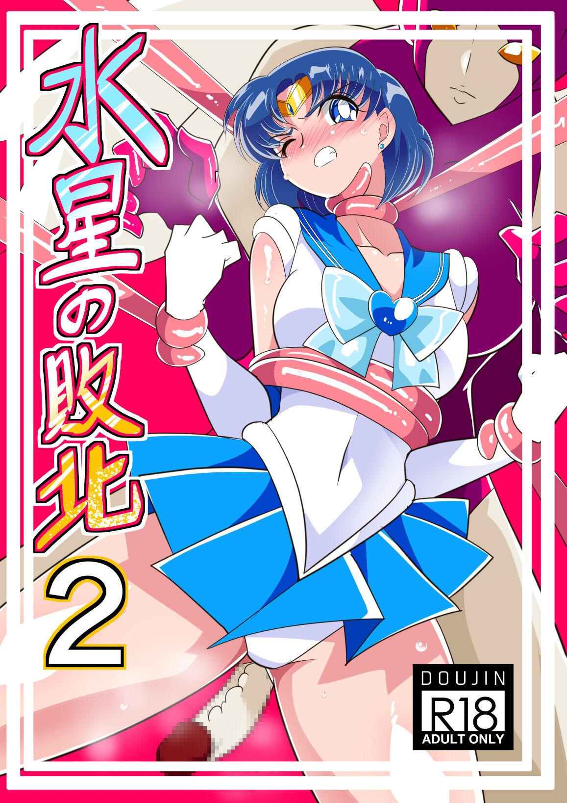 Thong Suisei no Haiboku 2 - Sailor moon | bishoujo senshi sailor moon Teenager - Page 1