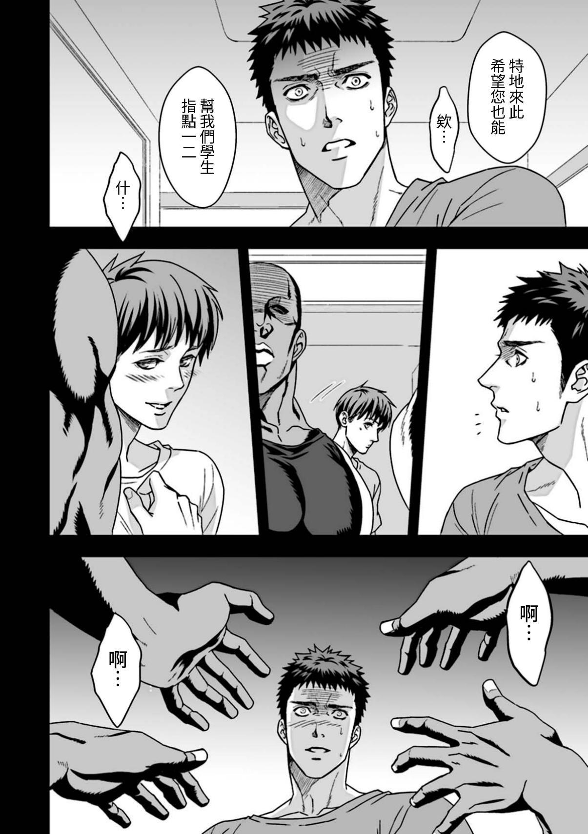 Mexico 體育教師2 Piercings - Page 46