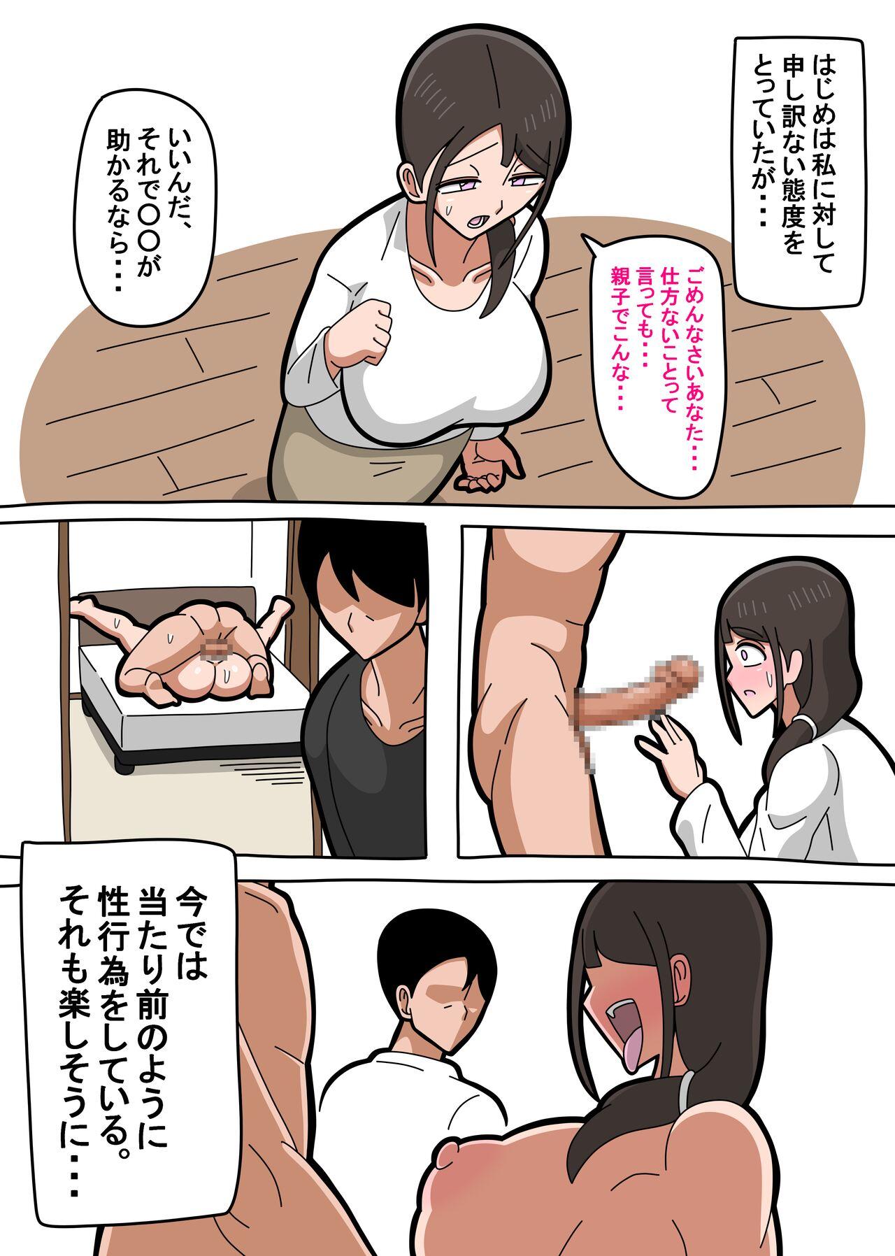 Eating Musuko ga Byouki ni Narimashita. - Original Jerk Off - Page 4
