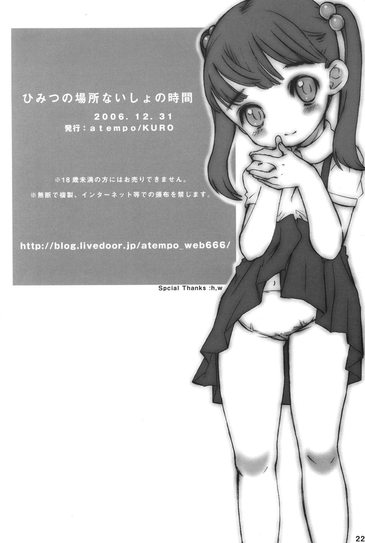 Missionary A place of a secret Time of a secret - Hizashi no naka no real Gay Deepthroat - Page 21