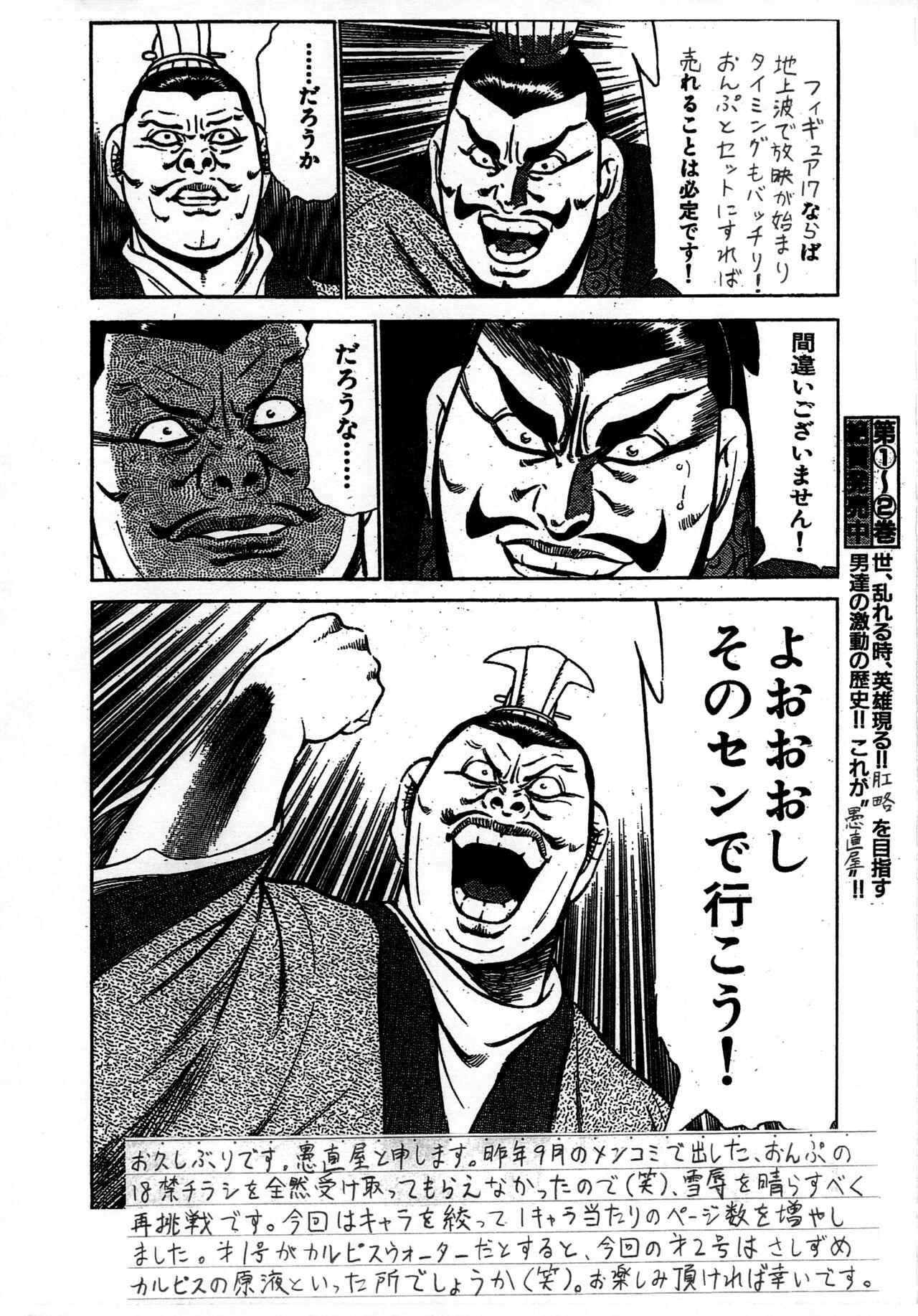 Guchokuya Dainigou 1
