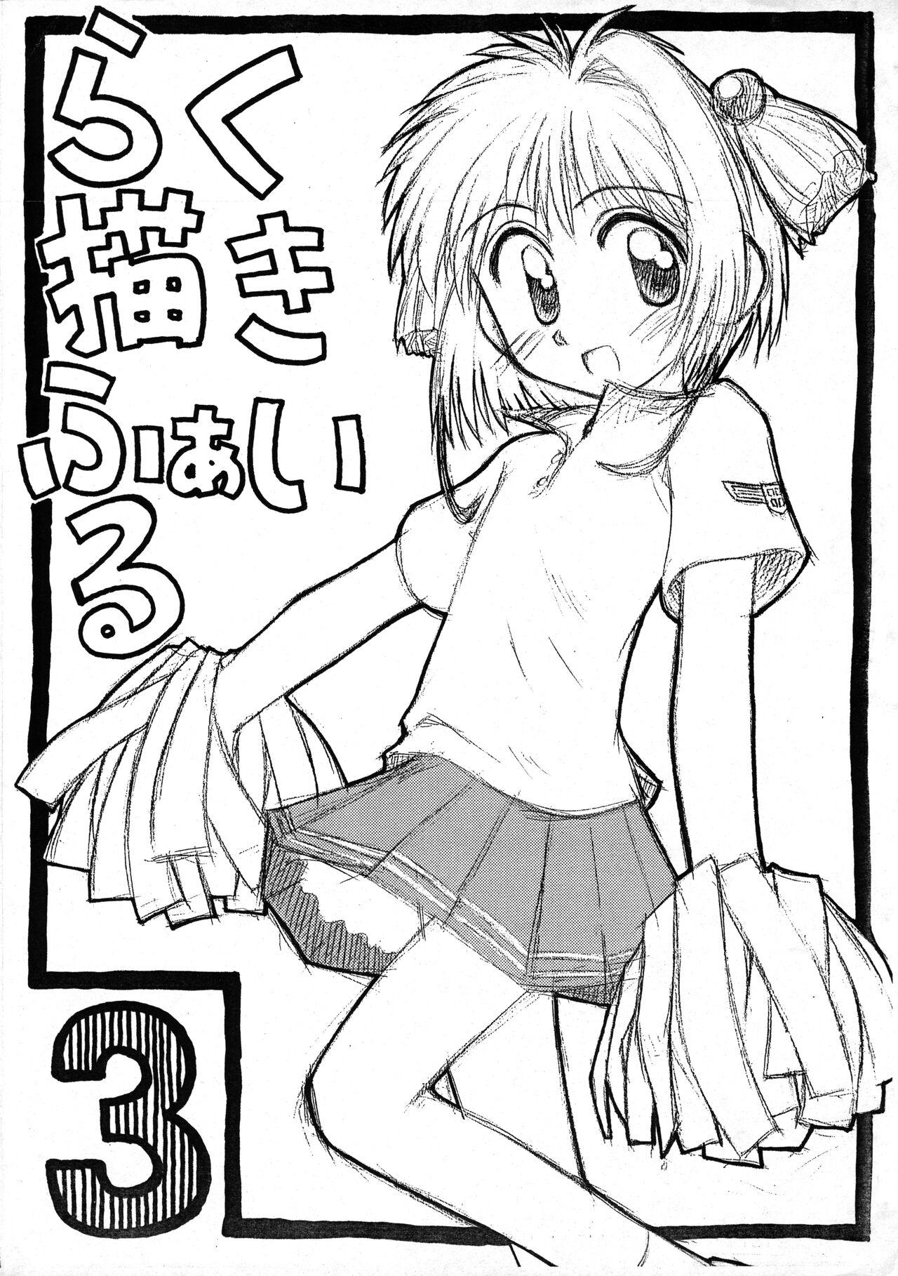 Girl Fuck Rakugaki File 3 - Cardcaptor sakura Ojamajo doremi | magical doremi 8teen - Picture 1