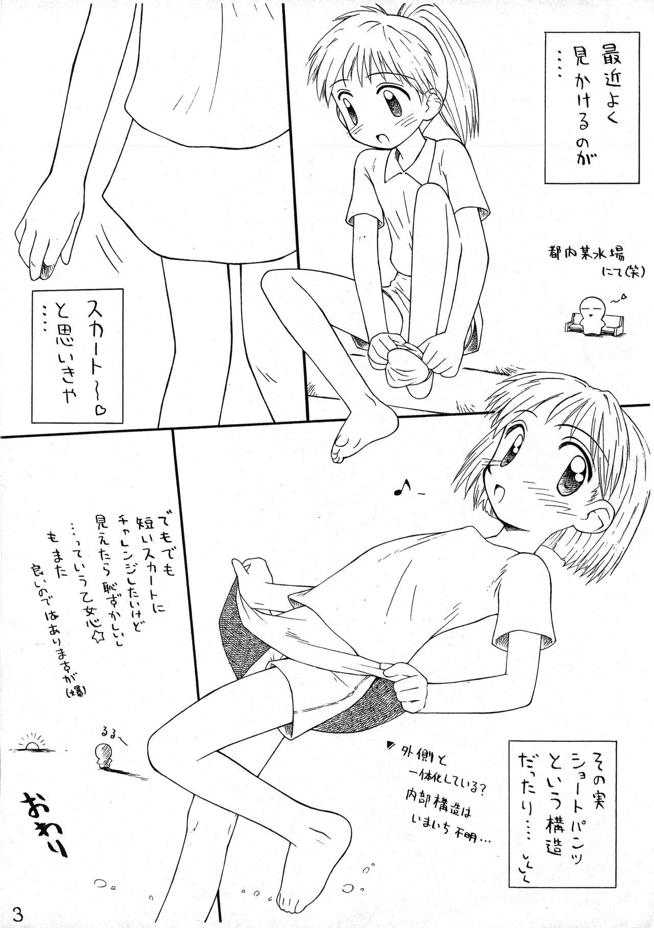 Thong Rakugaki File 3 - Cardcaptor sakura Ojamajo doremi | magical doremi Stretching - Page 3