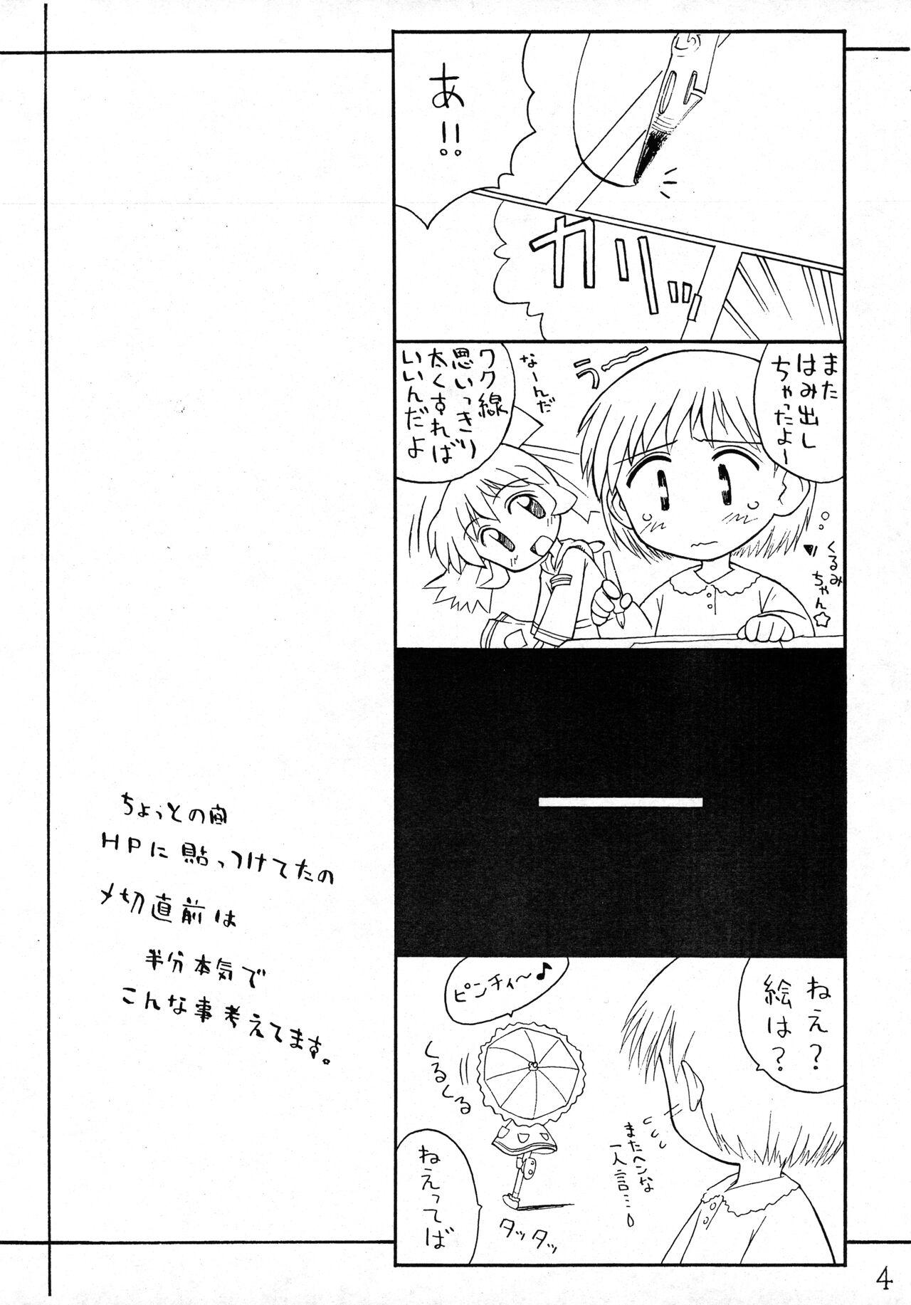 Girl Fuck Rakugaki File 3 - Cardcaptor sakura Ojamajo doremi | magical doremi 8teen - Page 4