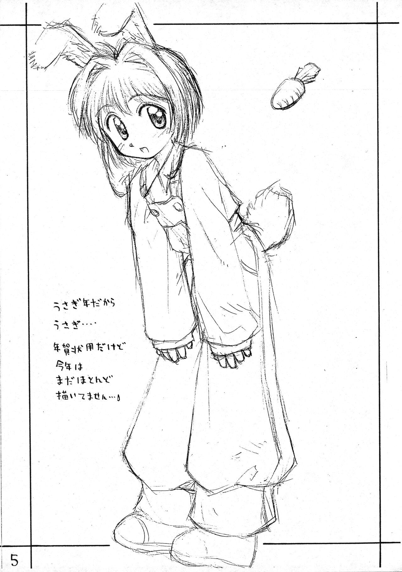 Thong Rakugaki File 3 - Cardcaptor sakura Ojamajo doremi | magical doremi Stretching - Page 5