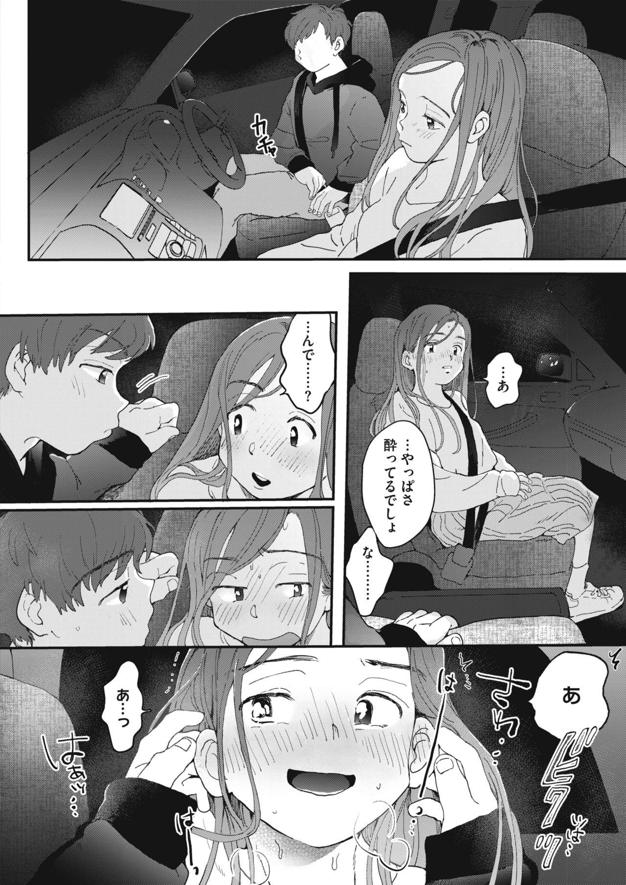Chile [Denbu Momo] On the Night of the Coming-of-Age Cerimony Hardcorend - Page 10