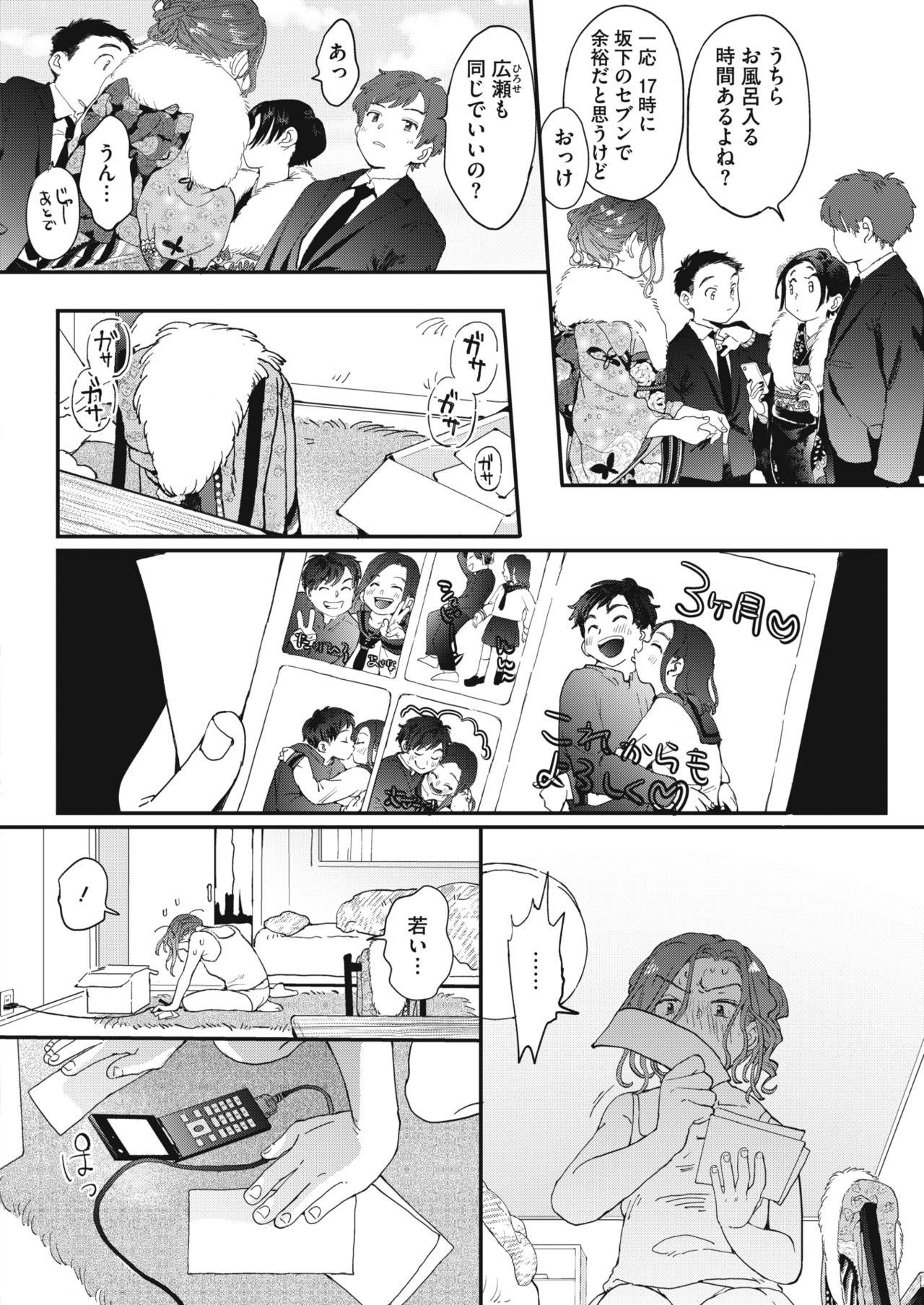 Colegiala [Denbu Momo] On the Night of the Coming-of-Age Cerimony Gaystraight - Page 2