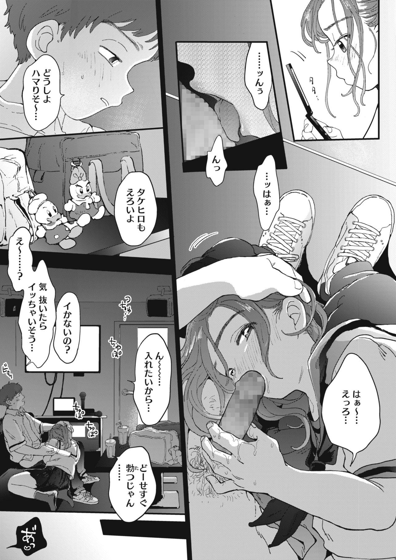 Colegiala [Denbu Momo] On the Night of the Coming-of-Age Cerimony Gaystraight - Page 3