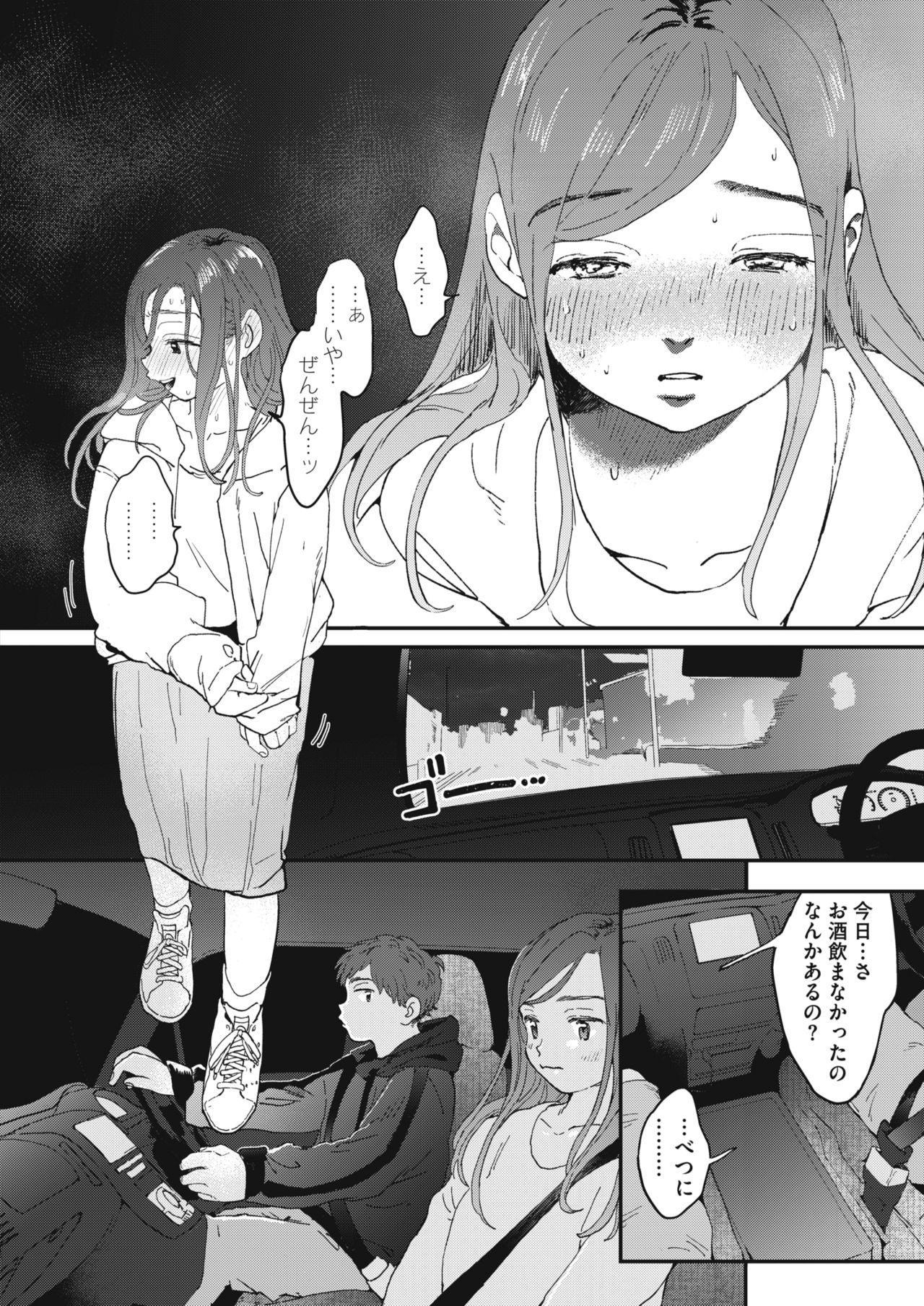 Colegiala [Denbu Momo] On the Night of the Coming-of-Age Cerimony Gaystraight - Page 8