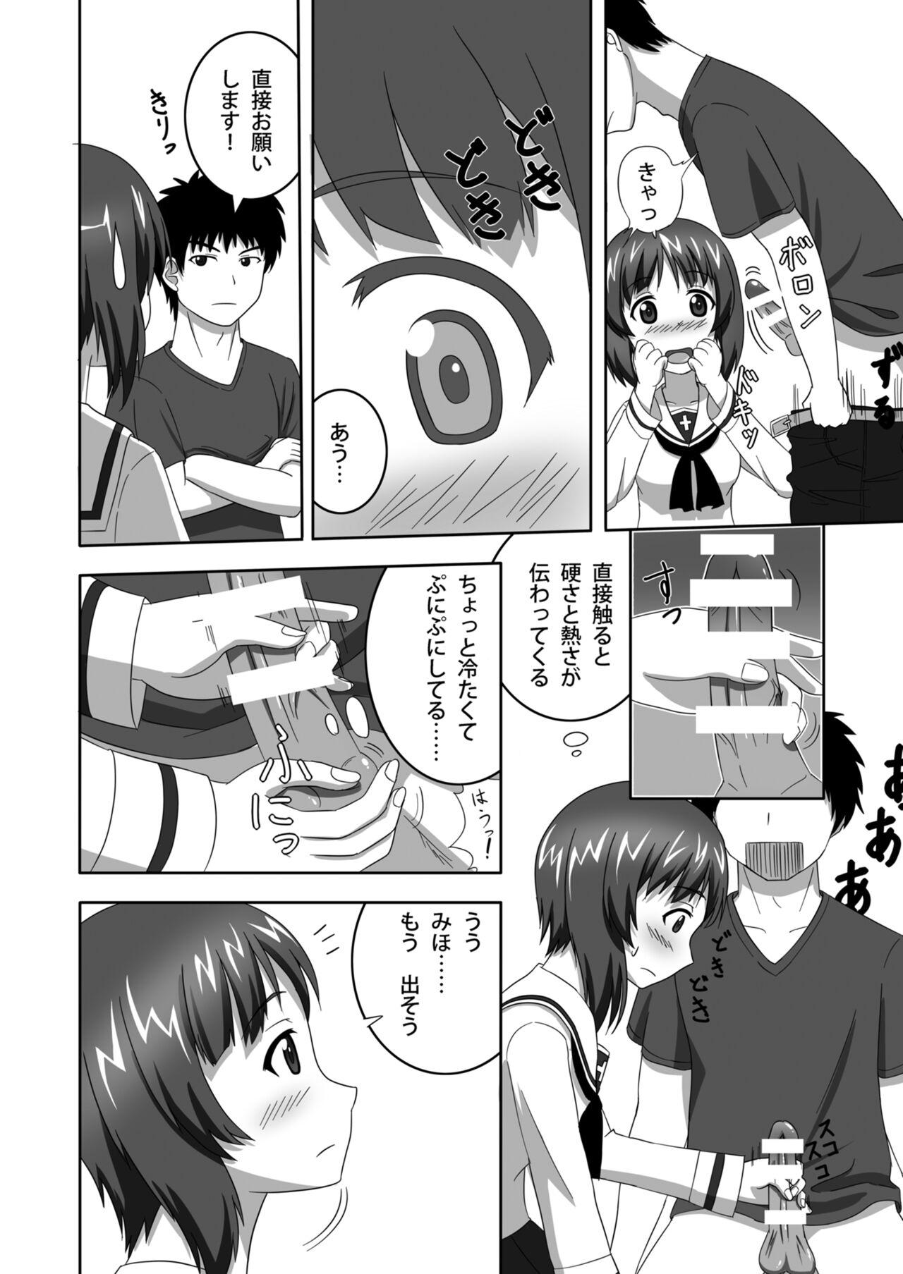 Tiny Titties Nishizumi-dono to Ichaicha suru dake no Hon - Girls und panzer Mommy - Page 11