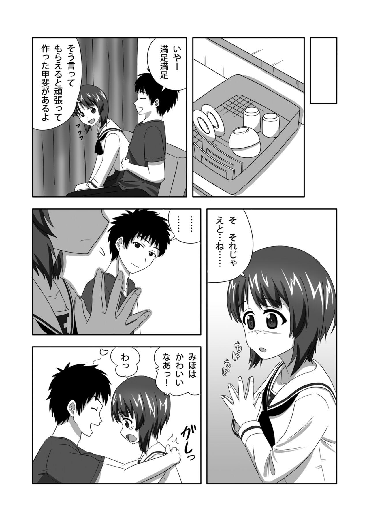 Tiny Titties Nishizumi-dono to Ichaicha suru dake no Hon - Girls und panzer Mommy - Page 6