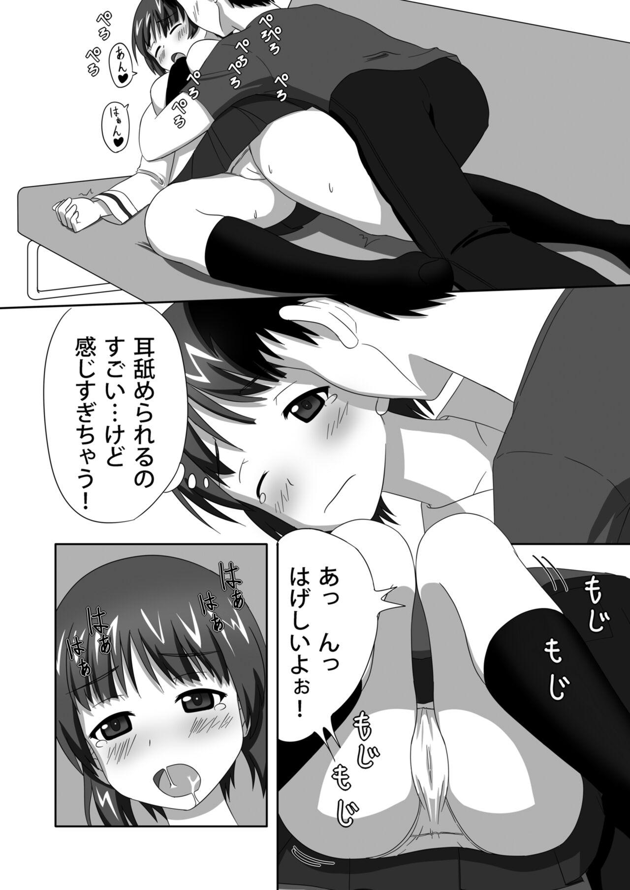 Tiny Titties Nishizumi-dono to Ichaicha suru dake no Hon - Girls und panzer Mommy - Page 9