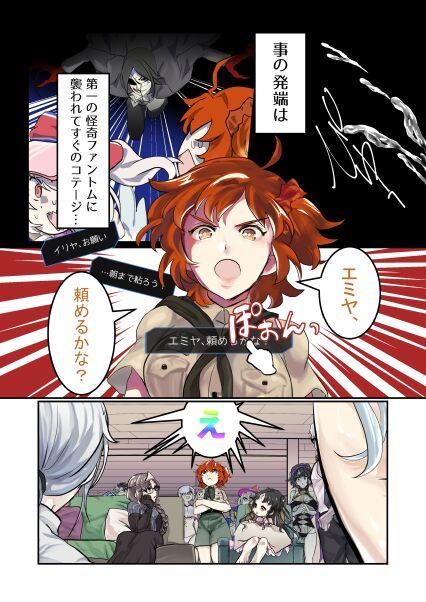 Double Penetration HOT SUMMER INOUT - Fate grand order Stranger - Page 4