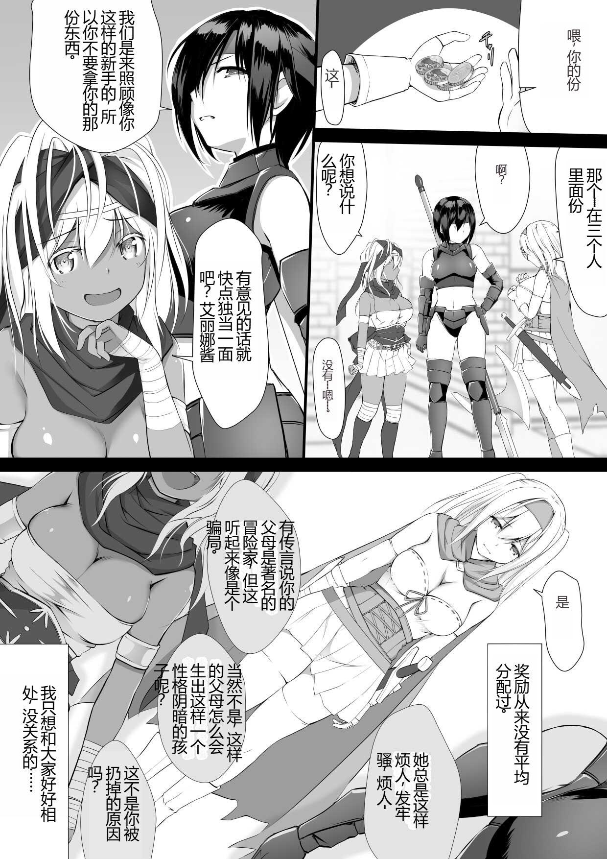 Ladyboy Jutai no Kenshi-tachi - Original Sex - Page 4