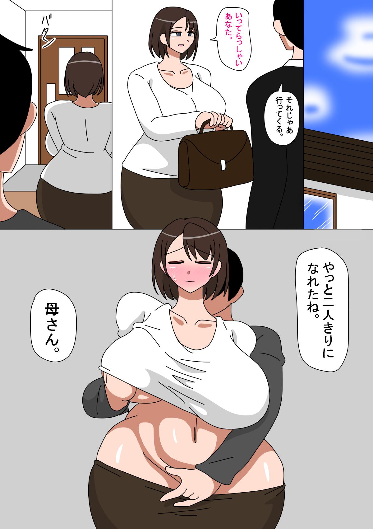 Best Blow Jobs Ever Daisukina okaasan 2 - Original Anal Licking - Picture 1