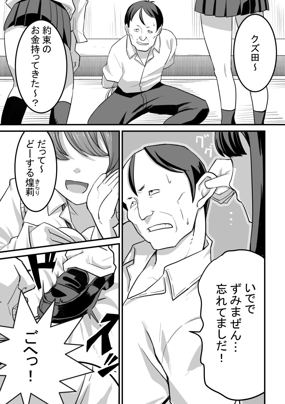 Exibicionismo [Pell Club (Pelta Omori)] Nishino-san wa Saimin-jutsu ni Kakerarete 1 - Original Rimming - Page 2