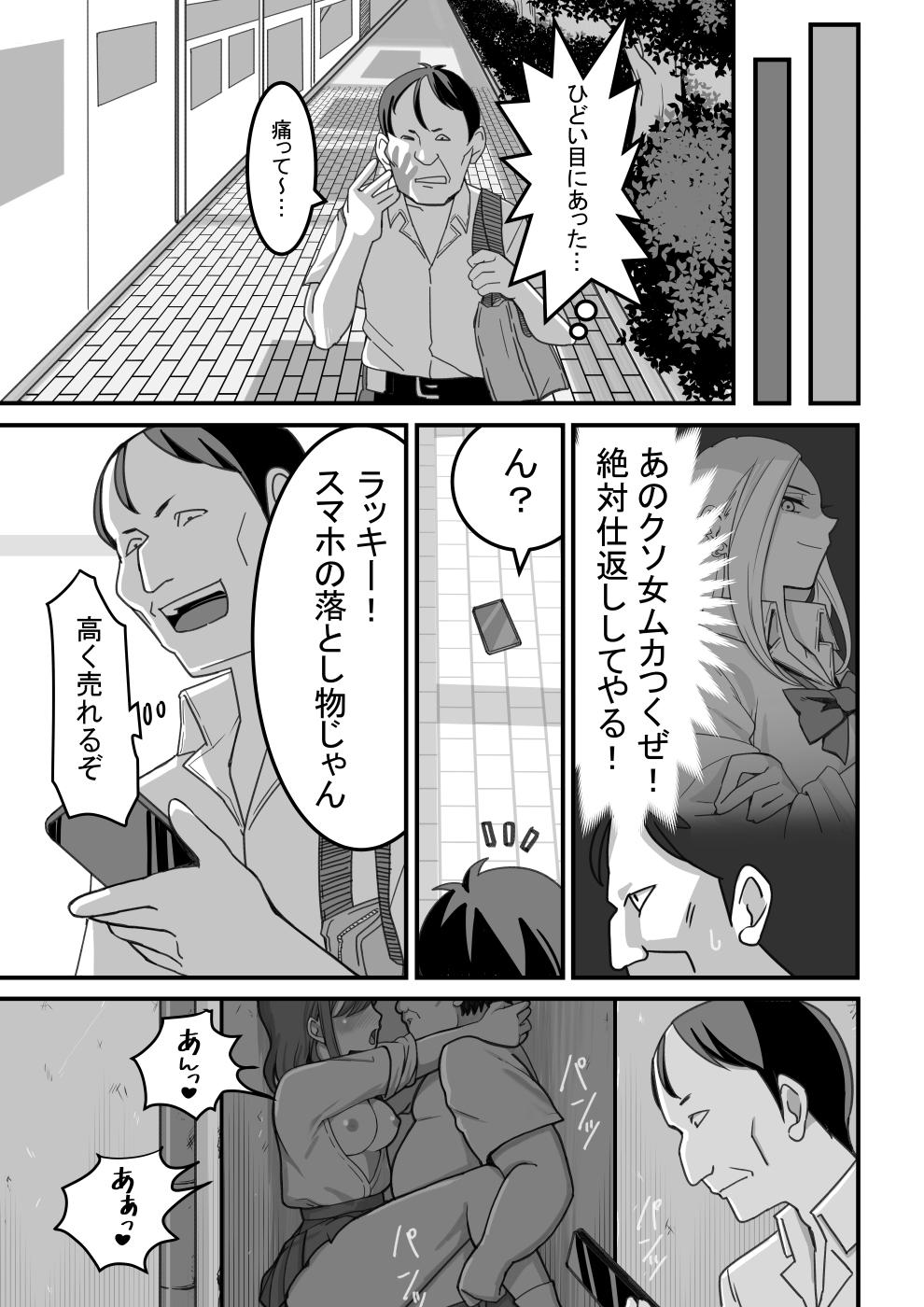 Horny [Pell Club (Pelta Omori)] Nishino-san wa Saimin-jutsu ni Kakerarete 1 - Original Free 18 Year Old Porn - Page 6